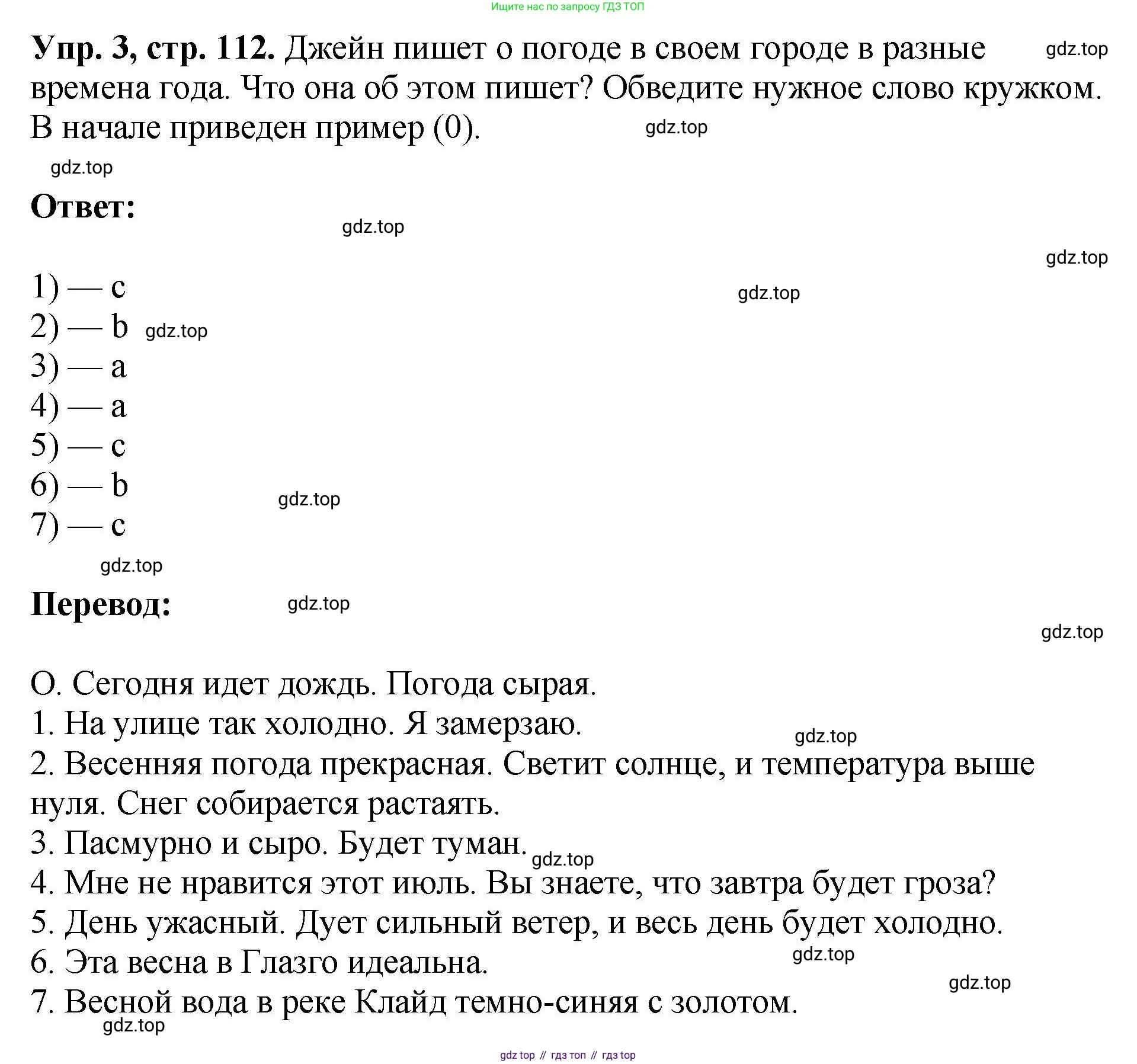 ГДЗ Английский язык (english), 6 класс рабочая тетрадь (activity book), авторы: Кузовлев Владимир Петрович (Kuzovlev Vladimir), Лапа Наталья Михайловна, Перегудова Эльвира Шакировна, Костина Ирина Павловна, Дуванова Ольга Викторовна, Кузнецова Елена Вячеславовна, издательство Просвещение, Москва, 2023, оранжевого цвета, страница 112, Решение