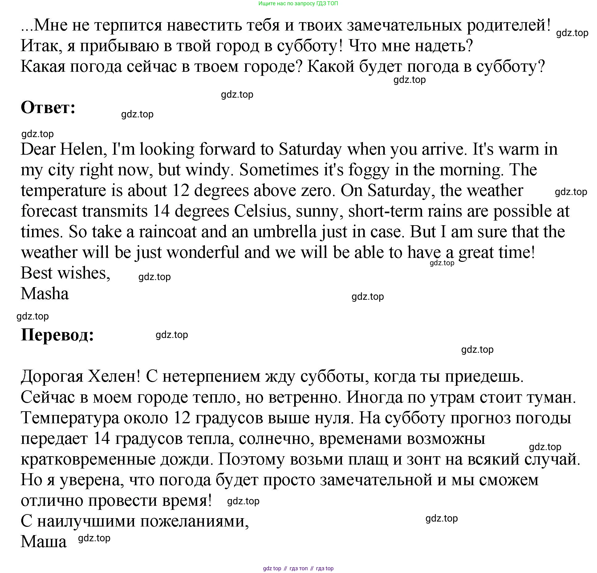 ГДЗ Английский язык (english), 6 класс рабочая тетрадь (activity book), авторы: Кузовлев Владимир Петрович (Kuzovlev Vladimir), Лапа Наталья Михайловна, Перегудова Эльвира Шакировна, Костина Ирина Павловна, Дуванова Ольга Викторовна, Кузнецова Елена Вячеславовна, издательство Просвещение, Москва, 2023, оранжевого цвета, страница 113, Решение (продолжение 2)