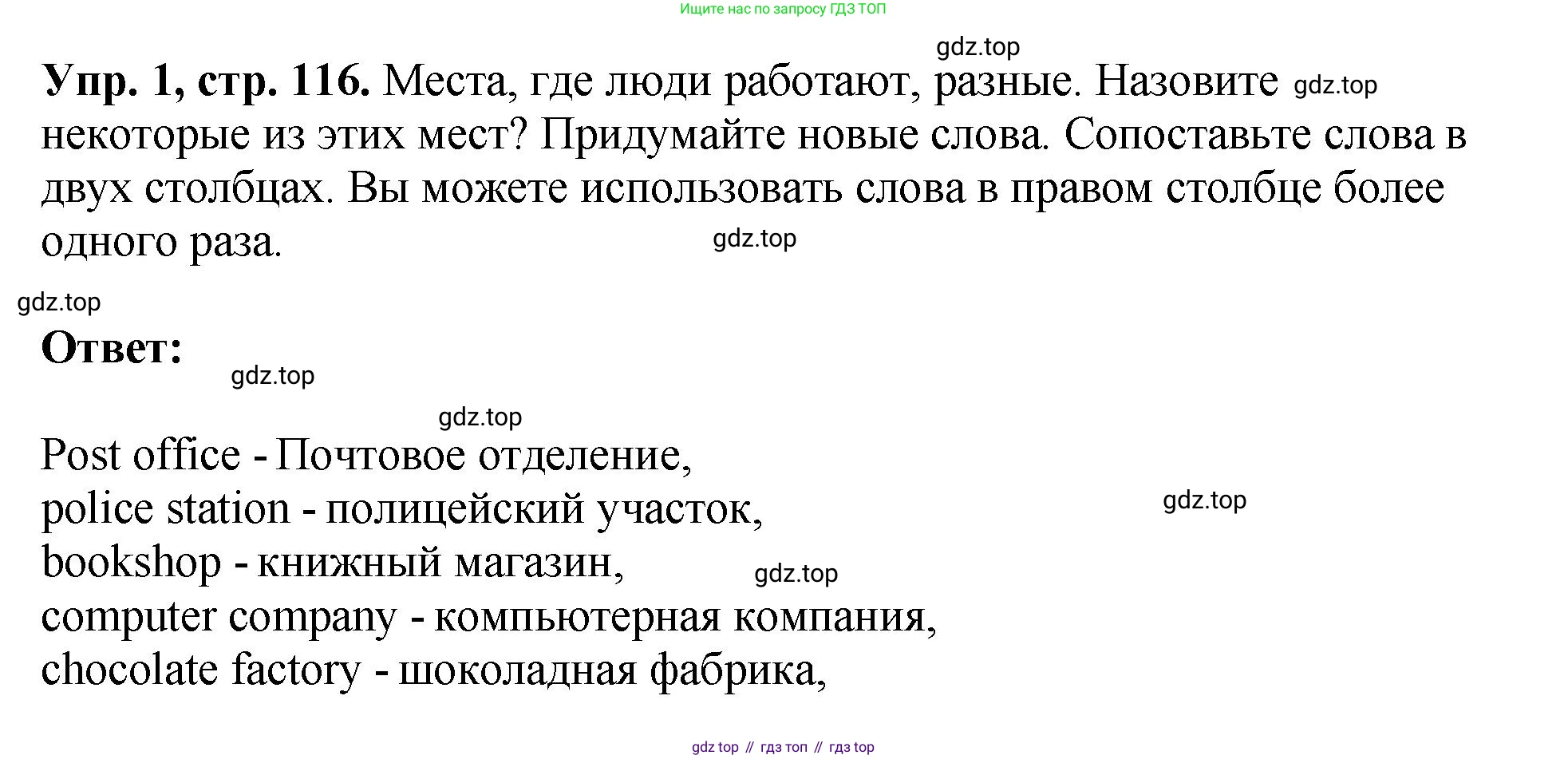 ГДЗ Английский язык (english), 6 класс рабочая тетрадь (activity book), авторы: Кузовлев Владимир Петрович (Kuzovlev Vladimir), Лапа Наталья Михайловна, Перегудова Эльвира Шакировна, Костина Ирина Павловна, Дуванова Ольга Викторовна, Кузнецова Елена Вячеславовна, издательство Просвещение, Москва, 2023, оранжевого цвета, страница 116, номер 1, Решение