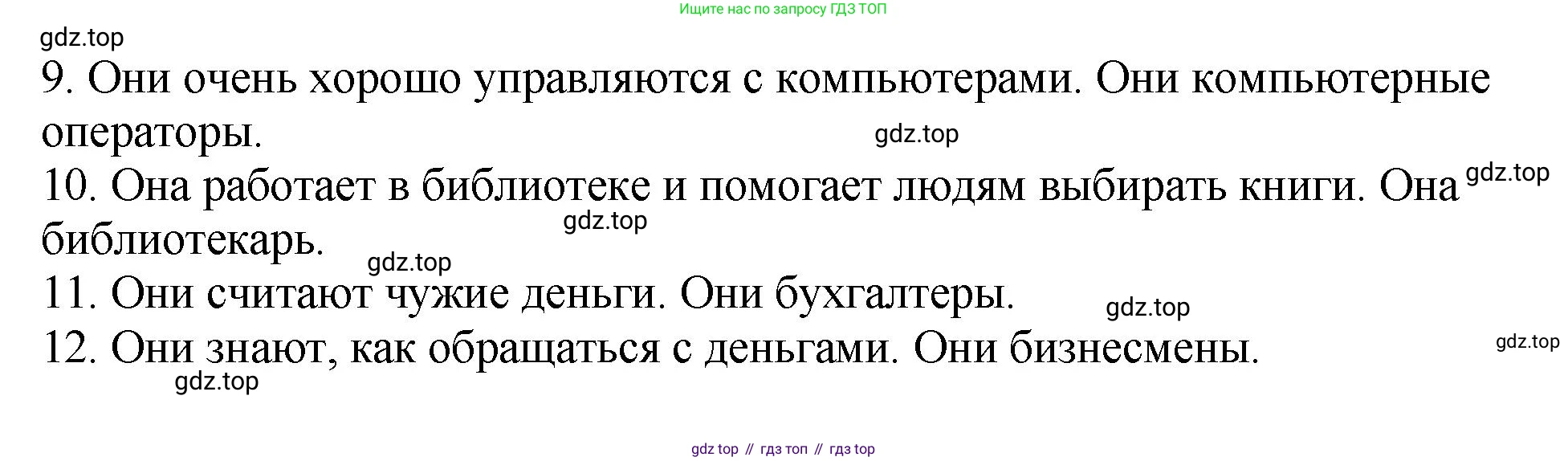 ГДЗ Английский язык (english), 6 класс рабочая тетрадь (activity book), авторы: Кузовлев Владимир Петрович (Kuzovlev Vladimir), Лапа Наталья Михайловна, Перегудова Эльвира Шакировна, Костина Ирина Павловна, Дуванова Ольга Викторовна, Кузнецова Елена Вячеславовна, издательство Просвещение, Москва, 2023, оранжевого цвета, страница 116, номер 2, Решение (продолжение 2)