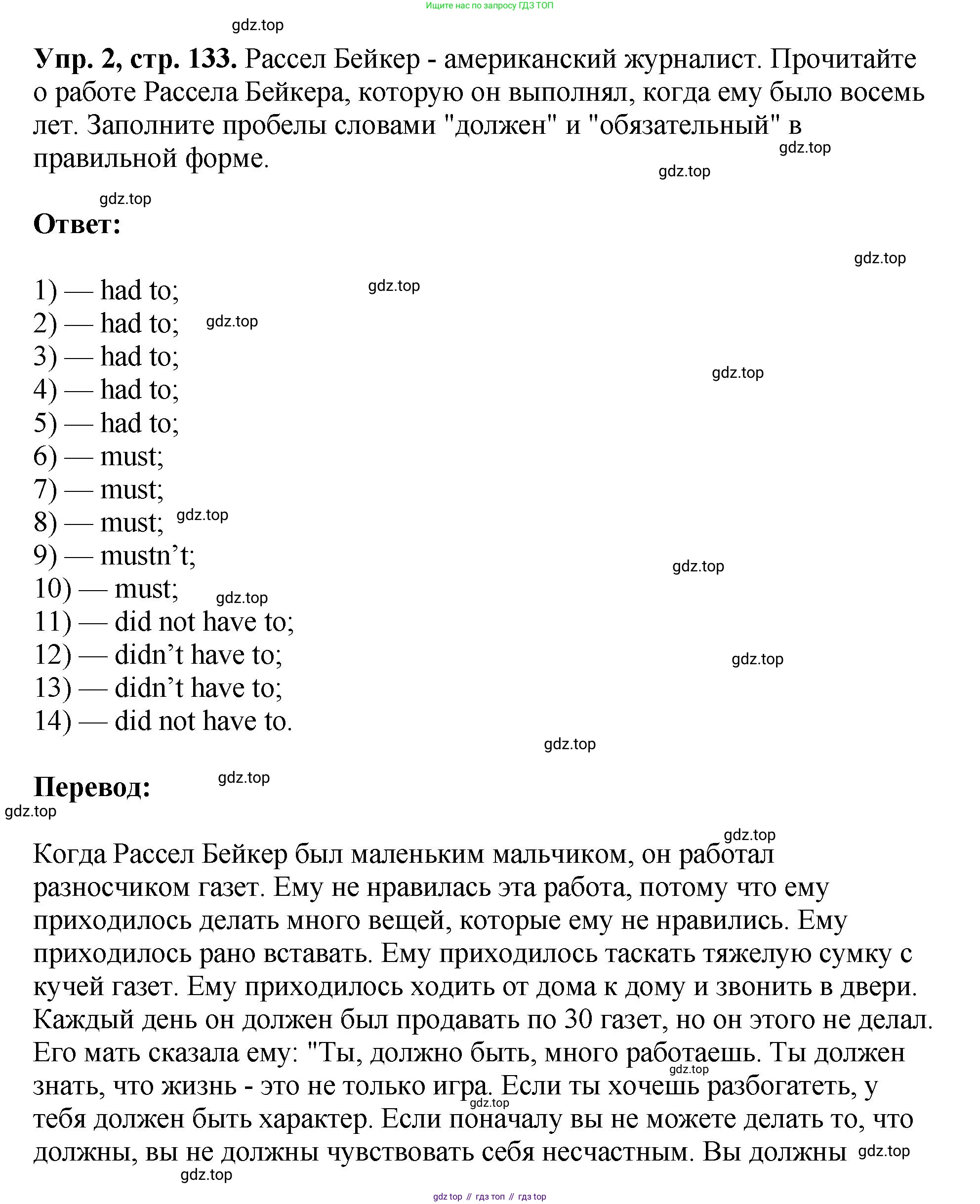 ГДЗ Английский язык (english), 6 класс рабочая тетрадь (activity book), авторы: Кузовлев Владимир Петрович (Kuzovlev Vladimir), Лапа Наталья Михайловна, Перегудова Эльвира Шакировна, Костина Ирина Павловна, Дуванова Ольга Викторовна, Кузнецова Елена Вячеславовна, издательство Просвещение, Москва, 2023, оранжевого цвета, страница 133, Решение