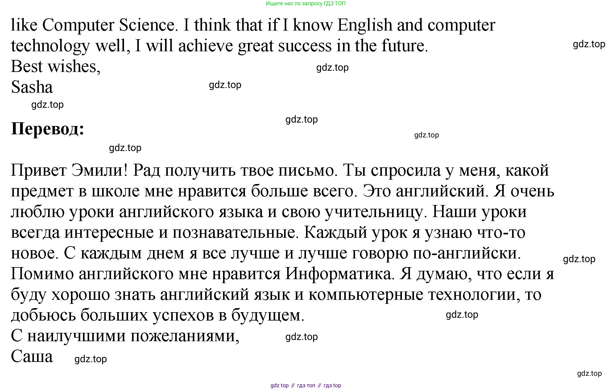 ГДЗ Английский язык (english), 6 класс рабочая тетрадь (activity book), авторы: Кузовлев Владимир Петрович (Kuzovlev Vladimir), Лапа Наталья Михайловна, Перегудова Эльвира Шакировна, Костина Ирина Павловна, Дуванова Ольга Викторовна, Кузнецова Елена Вячеславовна, издательство Просвещение, Москва, 2023, оранжевого цвета, страница 135, Решение (продолжение 2)