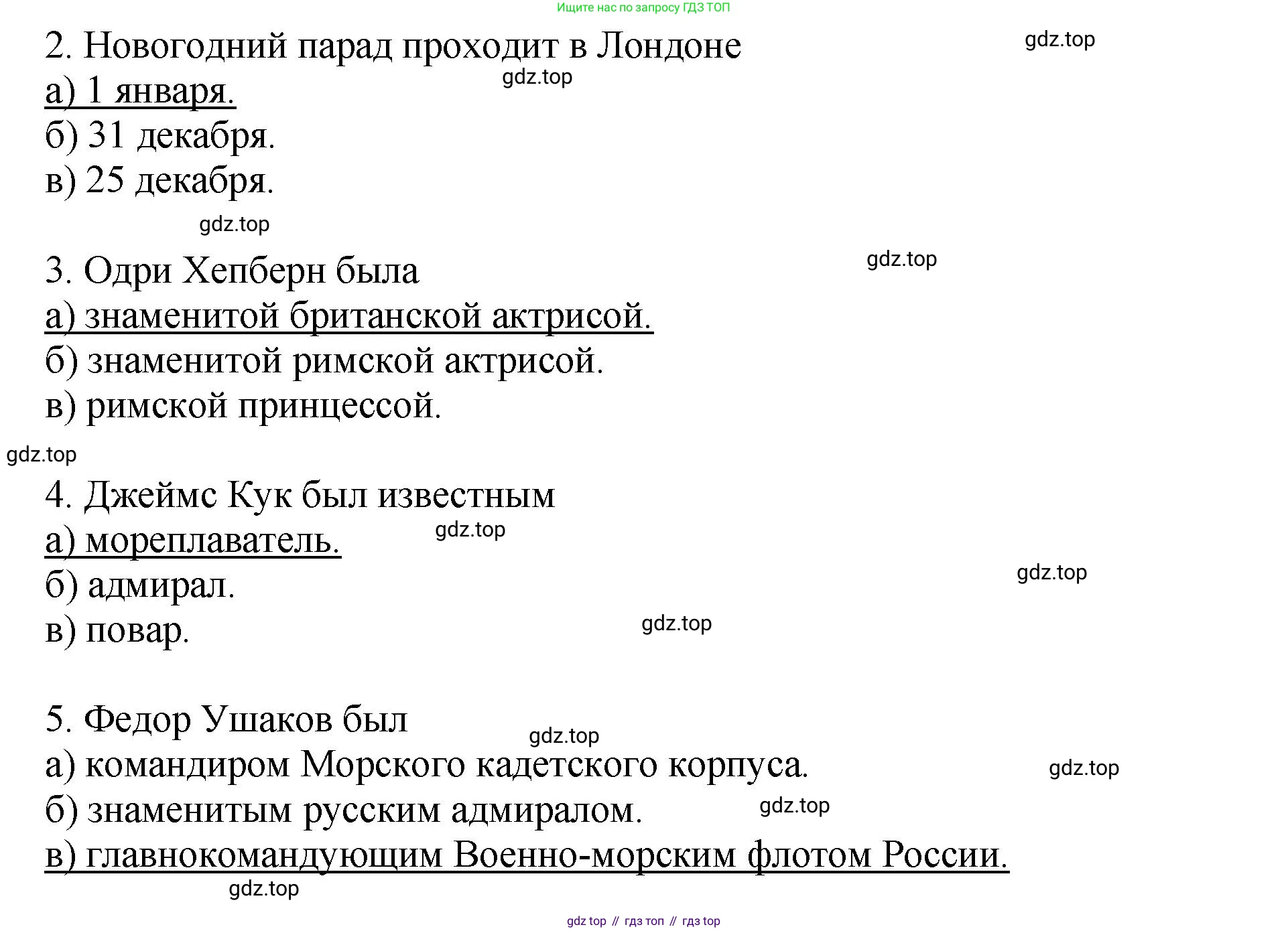 ГДЗ Английский язык (english), 6 класс рабочая тетрадь (activity book), авторы: Кузовлев Владимир Петрович (Kuzovlev Vladimir), Лапа Наталья Михайловна, Перегудова Эльвира Шакировна, Костина Ирина Павловна, Дуванова Ольга Викторовна, Кузнецова Елена Вячеславовна, издательство Просвещение, Москва, 2023, оранжевого цвета, страница 135, Решение (продолжение 2)