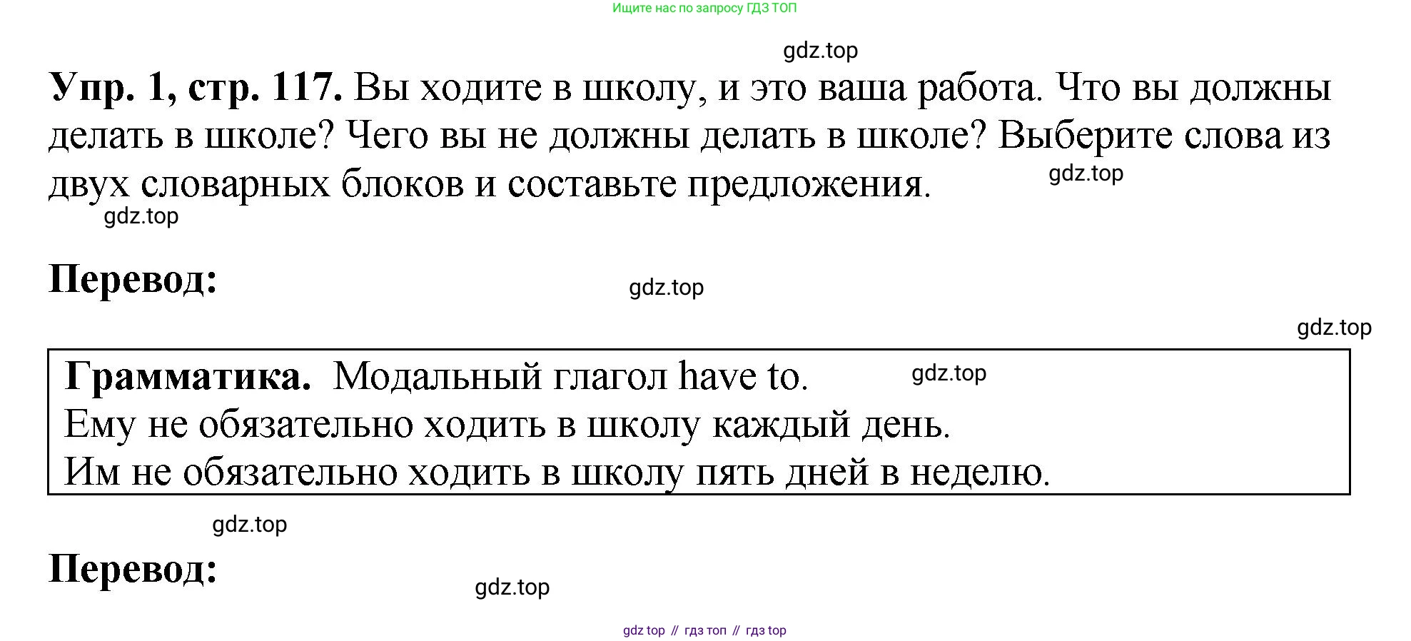 ГДЗ Английский язык (english), 6 класс рабочая тетрадь (activity book), авторы: Кузовлев Владимир Петрович (Kuzovlev Vladimir), Лапа Наталья Михайловна, Перегудова Эльвира Шакировна, Костина Ирина Павловна, Дуванова Ольга Викторовна, Кузнецова Елена Вячеславовна, издательство Просвещение, Москва, 2023, оранжевого цвета, страница 117, номер 1, Решение