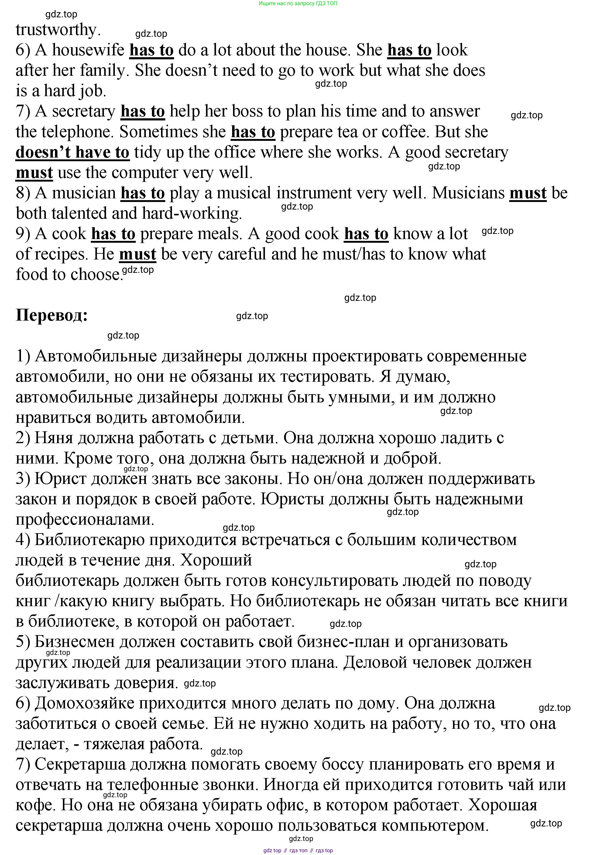 ГДЗ Английский язык (english), 6 класс рабочая тетрадь (activity book), авторы: Кузовлев Владимир Петрович (Kuzovlev Vladimir), Лапа Наталья Михайловна, Перегудова Эльвира Шакировна, Костина Ирина Павловна, Дуванова Ольга Викторовна, Кузнецова Елена Вячеславовна, издательство Просвещение, Москва, 2023, оранжевого цвета, страница 118, номер 3, Решение (продолжение 2)