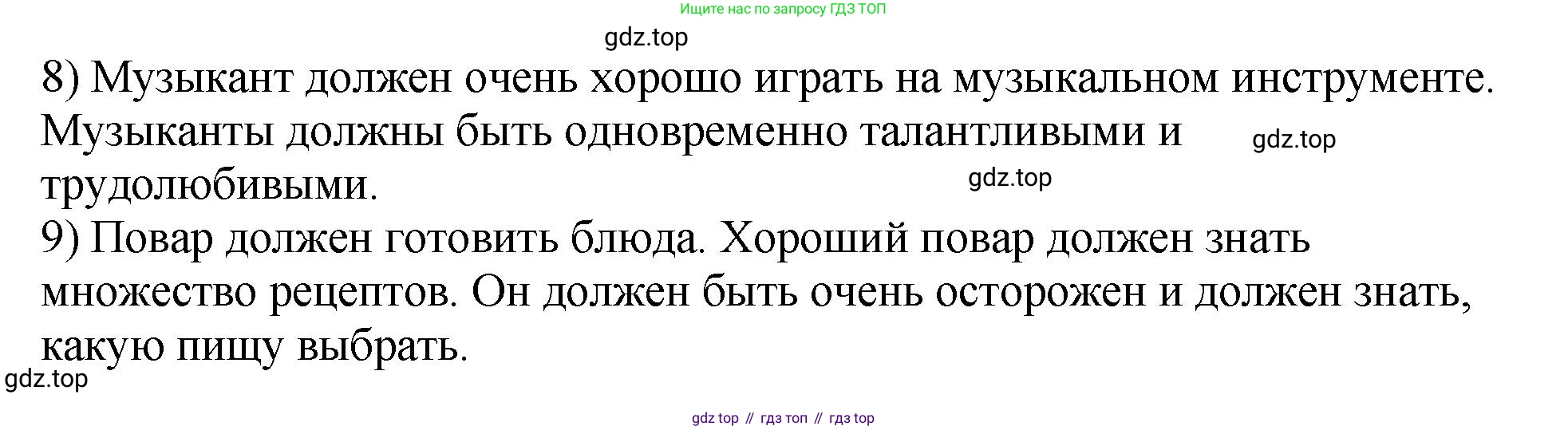 ГДЗ Английский язык (english), 6 класс рабочая тетрадь (activity book), авторы: Кузовлев Владимир Петрович (Kuzovlev Vladimir), Лапа Наталья Михайловна, Перегудова Эльвира Шакировна, Костина Ирина Павловна, Дуванова Ольга Викторовна, Кузнецова Елена Вячеславовна, издательство Просвещение, Москва, 2023, оранжевого цвета, страница 118, номер 3, Решение (продолжение 3)