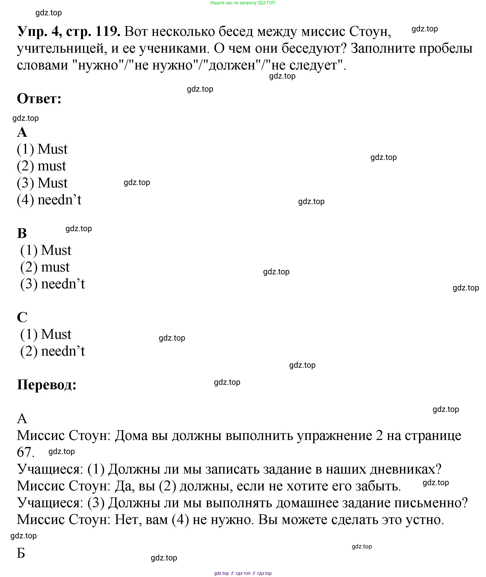 ГДЗ Английский язык (english), 6 класс рабочая тетрадь (activity book), авторы: Кузовлев Владимир Петрович (Kuzovlev Vladimir), Лапа Наталья Михайловна, Перегудова Эльвира Шакировна, Костина Ирина Павловна, Дуванова Ольга Викторовна, Кузнецова Елена Вячеславовна, издательство Просвещение, Москва, 2023, оранжевого цвета, страница 119, номер 4, Решение