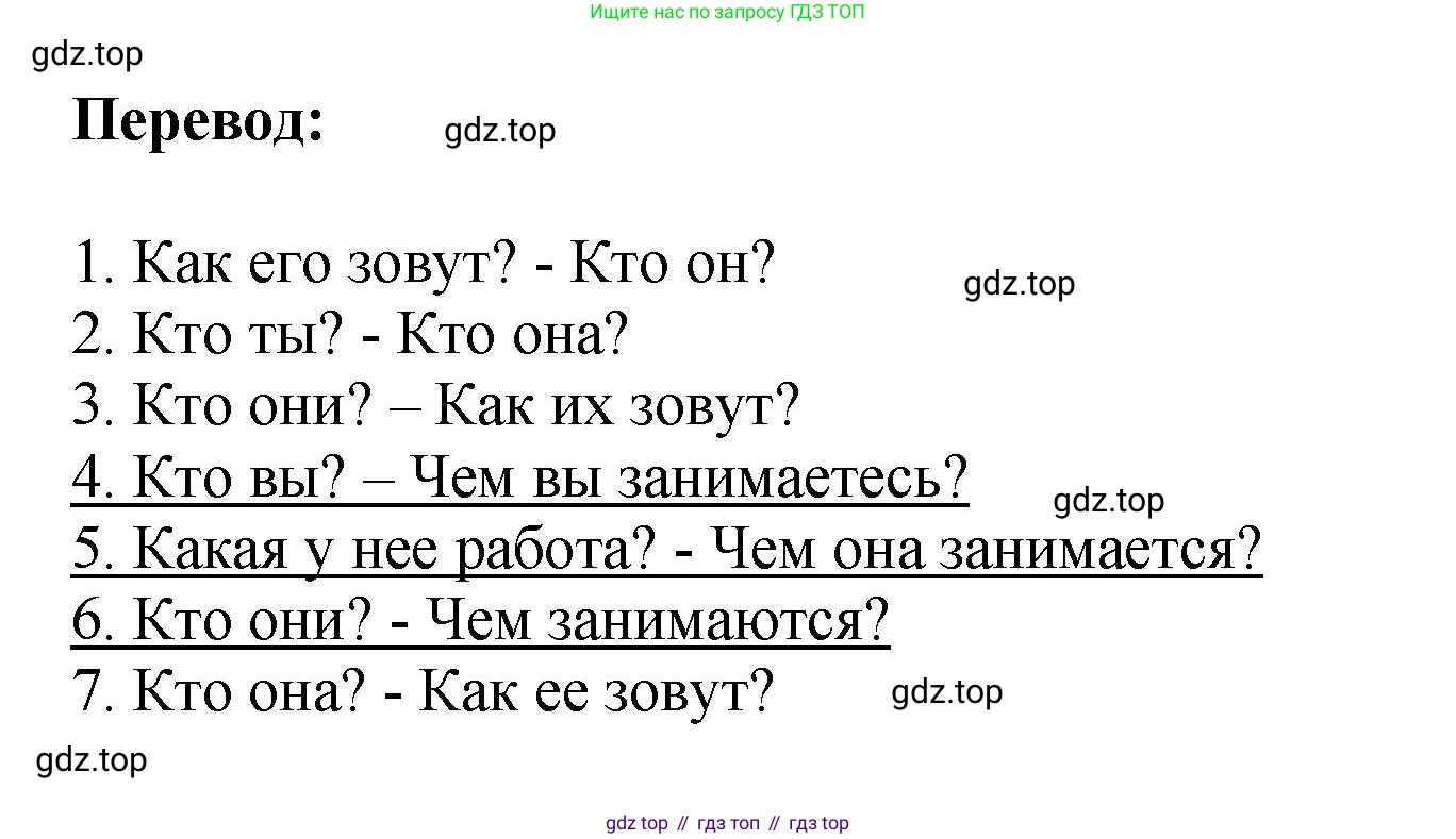 ГДЗ Английский язык (english), 6 класс рабочая тетрадь (activity book), авторы: Кузовлев Владимир Петрович (Kuzovlev Vladimir), Лапа Наталья Михайловна, Перегудова Эльвира Шакировна, Костина Ирина Павловна, Дуванова Ольга Викторовна, Кузнецова Елена Вячеславовна, издательство Просвещение, Москва, 2023, оранжевого цвета, страница 120, номер 1, Решение (продолжение 2)