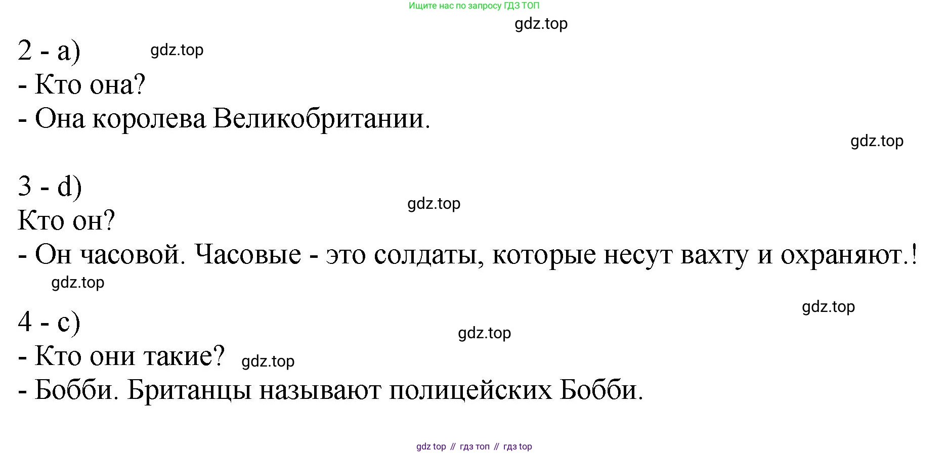 ГДЗ Английский язык (english), 6 класс рабочая тетрадь (activity book), авторы: Кузовлев Владимир Петрович (Kuzovlev Vladimir), Лапа Наталья Михайловна, Перегудова Эльвира Шакировна, Костина Ирина Павловна, Дуванова Ольга Викторовна, Кузнецова Елена Вячеславовна, издательство Просвещение, Москва, 2023, оранжевого цвета, страница 121, номер 2, Решение (продолжение 2)