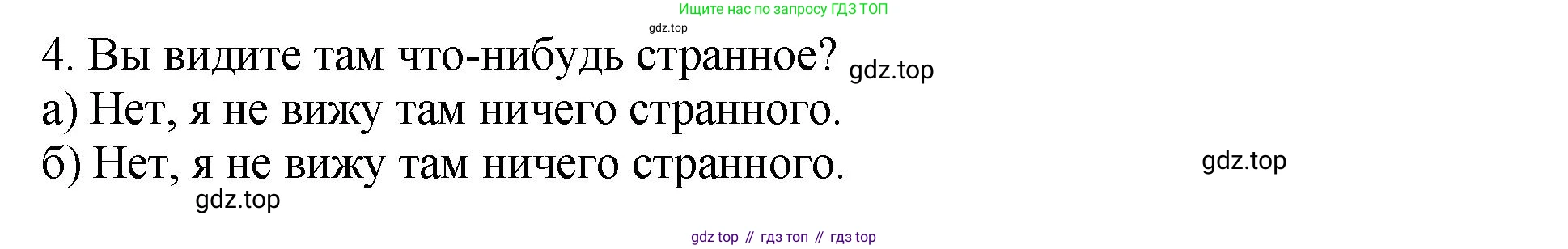 ГДЗ Английский язык (english), 6 класс рабочая тетрадь (activity book), авторы: Кузовлев Владимир Петрович (Kuzovlev Vladimir), Лапа Наталья Михайловна, Перегудова Эльвира Шакировна, Костина Ирина Павловна, Дуванова Ольга Викторовна, Кузнецова Елена Вячеславовна, издательство Просвещение, Москва, 2023, оранжевого цвета, страница 122, номер 1, Решение (продолжение 2)