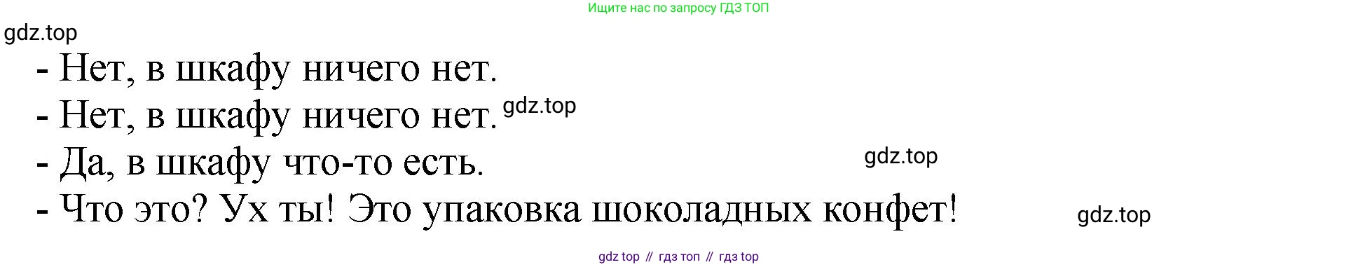 ГДЗ Английский язык (english), 6 класс рабочая тетрадь (activity book), авторы: Кузовлев Владимир Петрович (Kuzovlev Vladimir), Лапа Наталья Михайловна, Перегудова Эльвира Шакировна, Костина Ирина Павловна, Дуванова Ольга Викторовна, Кузнецова Елена Вячеславовна, издательство Просвещение, Москва, 2023, оранжевого цвета, страница 123, номер 2, Решение (продолжение 2)
