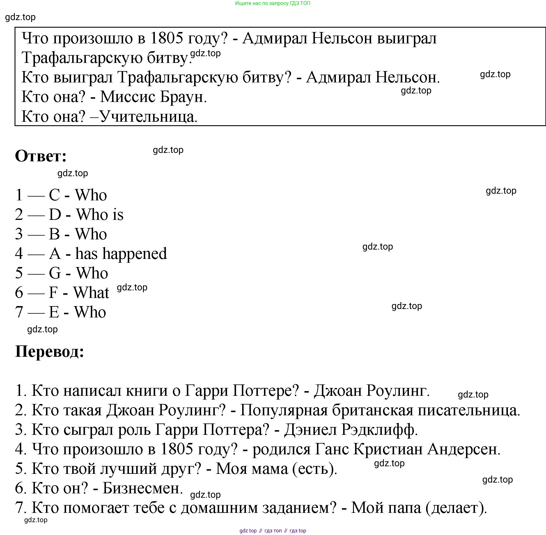 ГДЗ Английский язык (english), 6 класс рабочая тетрадь (activity book), авторы: Кузовлев Владимир Петрович (Kuzovlev Vladimir), Лапа Наталья Михайловна, Перегудова Эльвира Шакировна, Костина Ирина Павловна, Дуванова Ольга Викторовна, Кузнецова Елена Вячеславовна, издательство Просвещение, Москва, 2023, оранжевого цвета, страница 125, номер 1, Решение (продолжение 2)