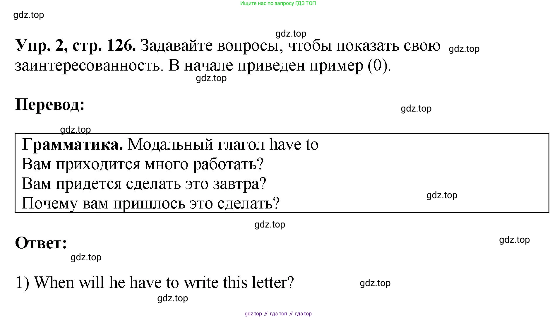 ГДЗ Английский язык (english), 6 класс рабочая тетрадь (activity book), авторы: Кузовлев Владимир Петрович (Kuzovlev Vladimir), Лапа Наталья Михайловна, Перегудова Эльвира Шакировна, Костина Ирина Павловна, Дуванова Ольга Викторовна, Кузнецова Елена Вячеславовна, издательство Просвещение, Москва, 2023, оранжевого цвета, страница 126, номер 2, Решение