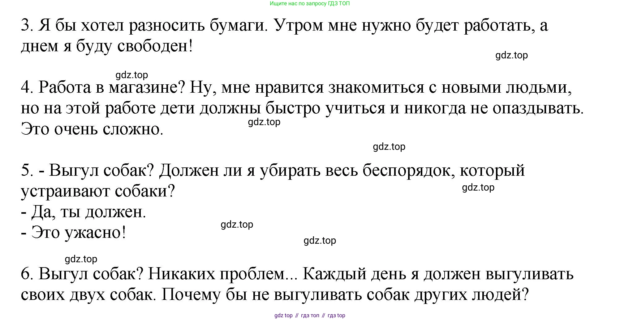 ГДЗ Английский язык (english), 6 класс рабочая тетрадь (activity book), авторы: Кузовлев Владимир Петрович (Kuzovlev Vladimir), Лапа Наталья Михайловна, Перегудова Эльвира Шакировна, Костина Ирина Павловна, Дуванова Ольга Викторовна, Кузнецова Елена Вячеславовна, издательство Просвещение, Москва, 2023, оранжевого цвета, страница 127, номер 4, Решение (продолжение 3)