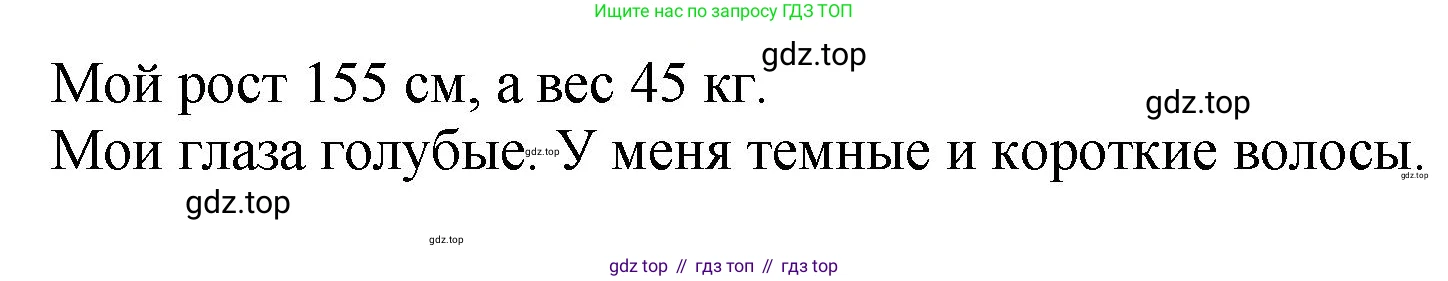 ГДЗ Английский язык (english), 6 класс рабочая тетрадь (activity book), авторы: Кузовлев Владимир Петрович (Kuzovlev Vladimir), Лапа Наталья Михайловна, Перегудова Эльвира Шакировна, Костина Ирина Павловна, Дуванова Ольга Викторовна, Кузнецова Елена Вячеславовна, издательство Просвещение, Москва, 2023, оранжевого цвета, страница 138, номер 1, Решение (продолжение 2)