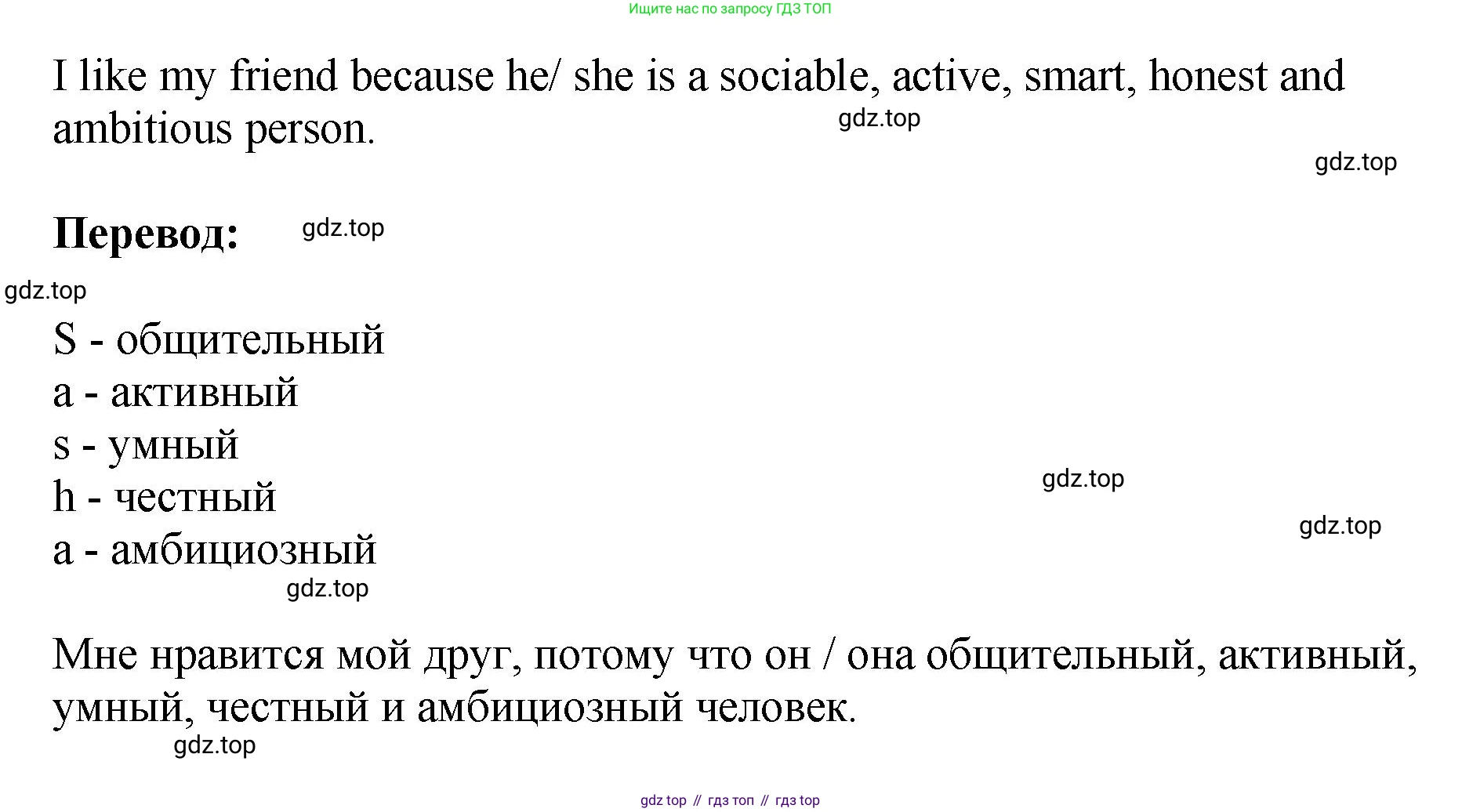 ГДЗ Английский язык (english), 6 класс рабочая тетрадь (activity book), авторы: Кузовлев Владимир Петрович (Kuzovlev Vladimir), Лапа Наталья Михайловна, Перегудова Эльвира Шакировна, Костина Ирина Павловна, Дуванова Ольга Викторовна, Кузнецова Елена Вячеславовна, издательство Просвещение, Москва, 2023, оранжевого цвета, страница 139, номер 3, Решение (продолжение 2)