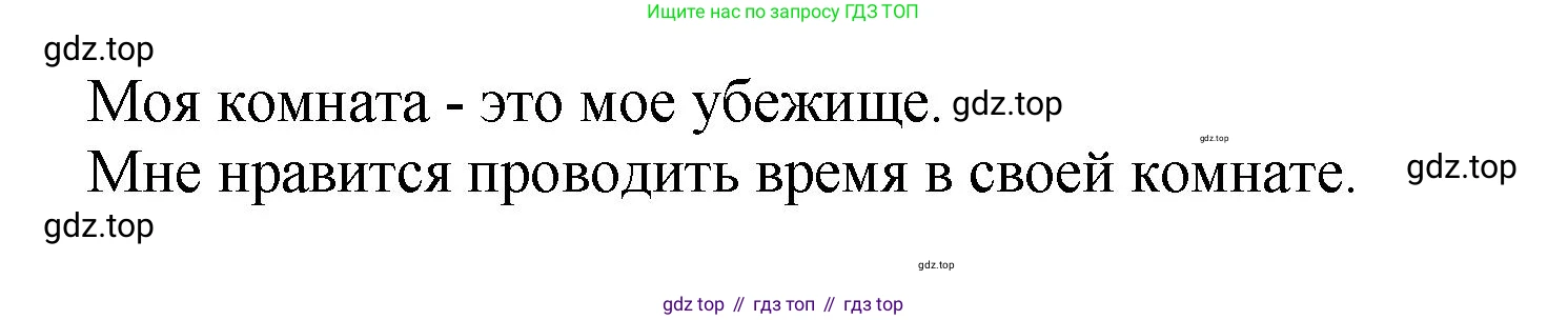 ГДЗ Английский язык (english), 6 класс рабочая тетрадь (activity book), авторы: Кузовлев Владимир Петрович (Kuzovlev Vladimir), Лапа Наталья Михайловна, Перегудова Эльвира Шакировна, Костина Ирина Павловна, Дуванова Ольга Викторовна, Кузнецова Елена Вячеславовна, издательство Просвещение, Москва, 2023, оранжевого цвета, страница 139, номер 4, Решение (продолжение 2)