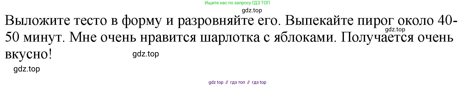 ГДЗ Английский язык (english), 6 класс рабочая тетрадь (activity book), авторы: Кузовлев Владимир Петрович (Kuzovlev Vladimir), Лапа Наталья Михайловна, Перегудова Эльвира Шакировна, Костина Ирина Павловна, Дуванова Ольга Викторовна, Кузнецова Елена Вячеславовна, издательство Просвещение, Москва, 2023, оранжевого цвета, страница 140, номер 8, Решение (продолжение 2)