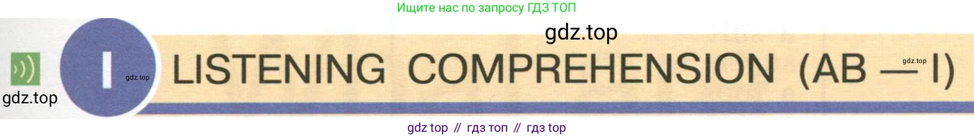 Английский язык (english), 6 класс Учебник (Student's book), авторы: Кузовлев Владимир Петрович (Kuzovlev Vladimir), Лапа Наталья Михайловна, Перегудова Эльвира Шакировна, Костина Ирина Павловна, Дуванова Ольга Викторовна, Кузнецова Елена Вячеславовна, издательство Просвещение, Москва, 2023, оранжевого цвета, страница 21, номер 1, Условие