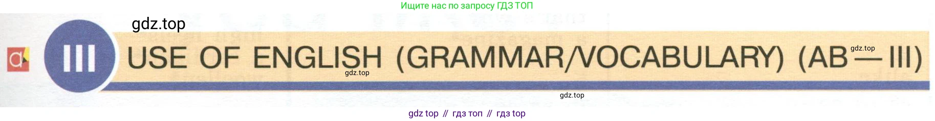 Английский язык (english), 6 класс Учебник (Student's book), авторы: Кузовлев Владимир Петрович (Kuzovlev Vladimir), Лапа Наталья Михайловна, Перегудова Эльвира Шакировна, Костина Ирина Павловна, Дуванова Ольга Викторовна, Кузнецова Елена Вячеславовна, издательство Просвещение, Москва, 2023, оранжевого цвета, страница 21, номер 3, Условие