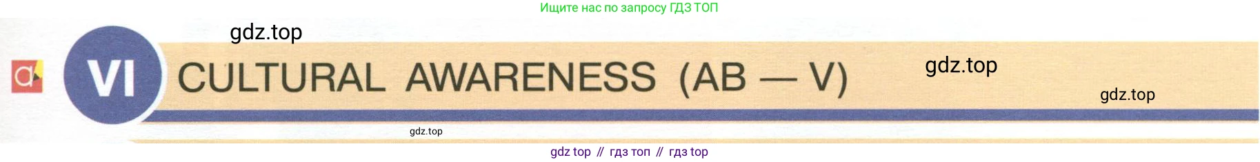 Английский язык (english), 6 класс Учебник (Student's book), авторы: Кузовлев Владимир Петрович (Kuzovlev Vladimir), Лапа Наталья Михайловна, Перегудова Эльвира Шакировна, Костина Ирина Павловна, Дуванова Ольга Викторовна, Кузнецова Елена Вячеславовна, издательство Просвещение, Москва, 2023, оранжевого цвета, страница 21, номер 6, Условие