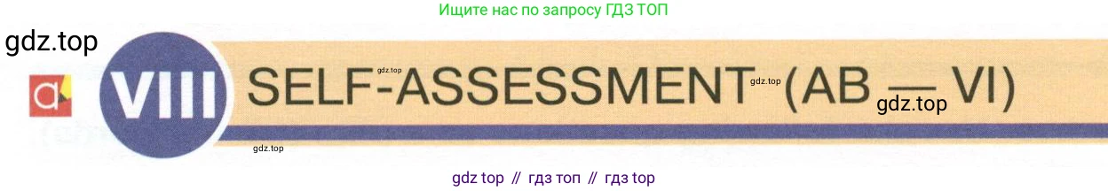 Английский язык (english), 6 класс Учебник (Student's book), авторы: Кузовлев Владимир Петрович (Kuzovlev Vladimir), Лапа Наталья Михайловна, Перегудова Эльвира Шакировна, Костина Ирина Павловна, Дуванова Ольга Викторовна, Кузнецова Елена Вячеславовна, издательство Просвещение, Москва, 2023, оранжевого цвета, страница 22, номер 8, Условие