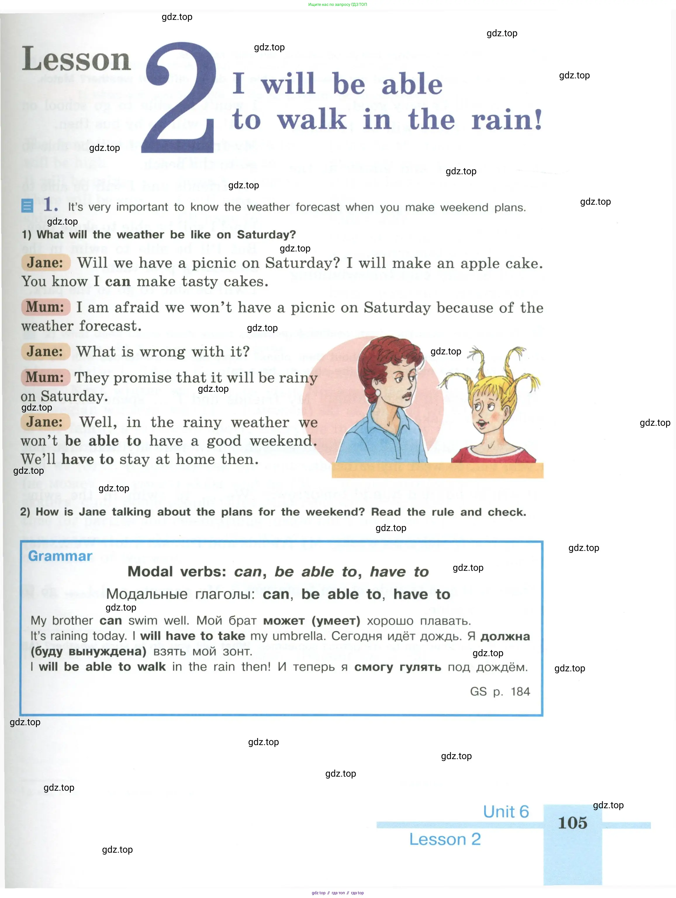 Английский язык (english), 6 класс Учебник (Student's book), авторы: Кузовлев Владимир Петрович (Kuzovlev Vladimir), Лапа Наталья Михайловна, Перегудова Эльвира Шакировна, Костина Ирина Павловна, Дуванова Ольга Викторовна, Кузнецова Елена Вячеславовна, издательство Просвещение, Москва, 2023, оранжевого цвета, страница 105