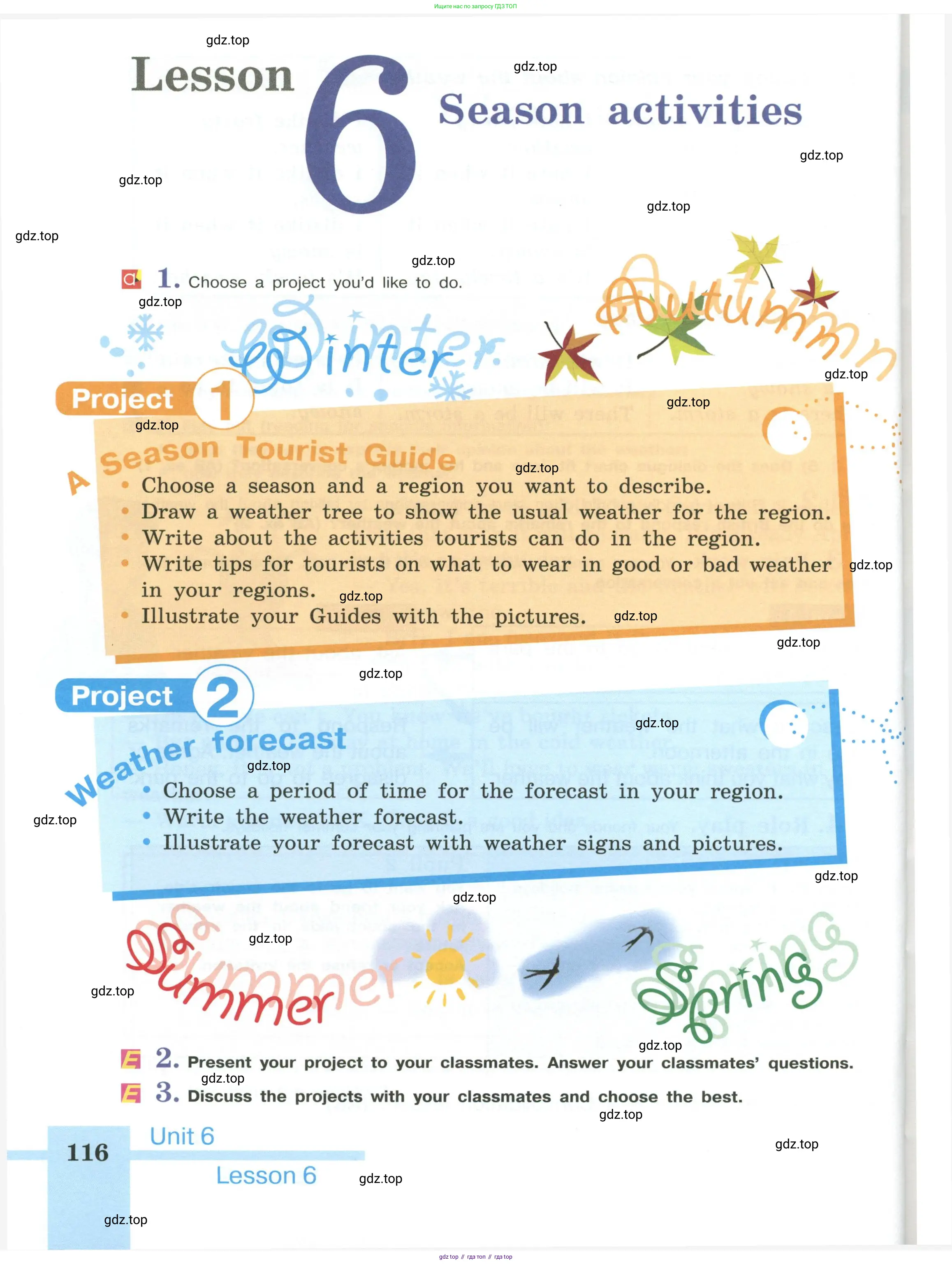 Английский язык (english), 6 класс Учебник (Student's book), авторы: Кузовлев Владимир Петрович (Kuzovlev Vladimir), Лапа Наталья Михайловна, Перегудова Эльвира Шакировна, Костина Ирина Павловна, Дуванова Ольга Викторовна, Кузнецова Елена Вячеславовна, издательство Просвещение, Москва, 2023, оранжевого цвета, страница 116