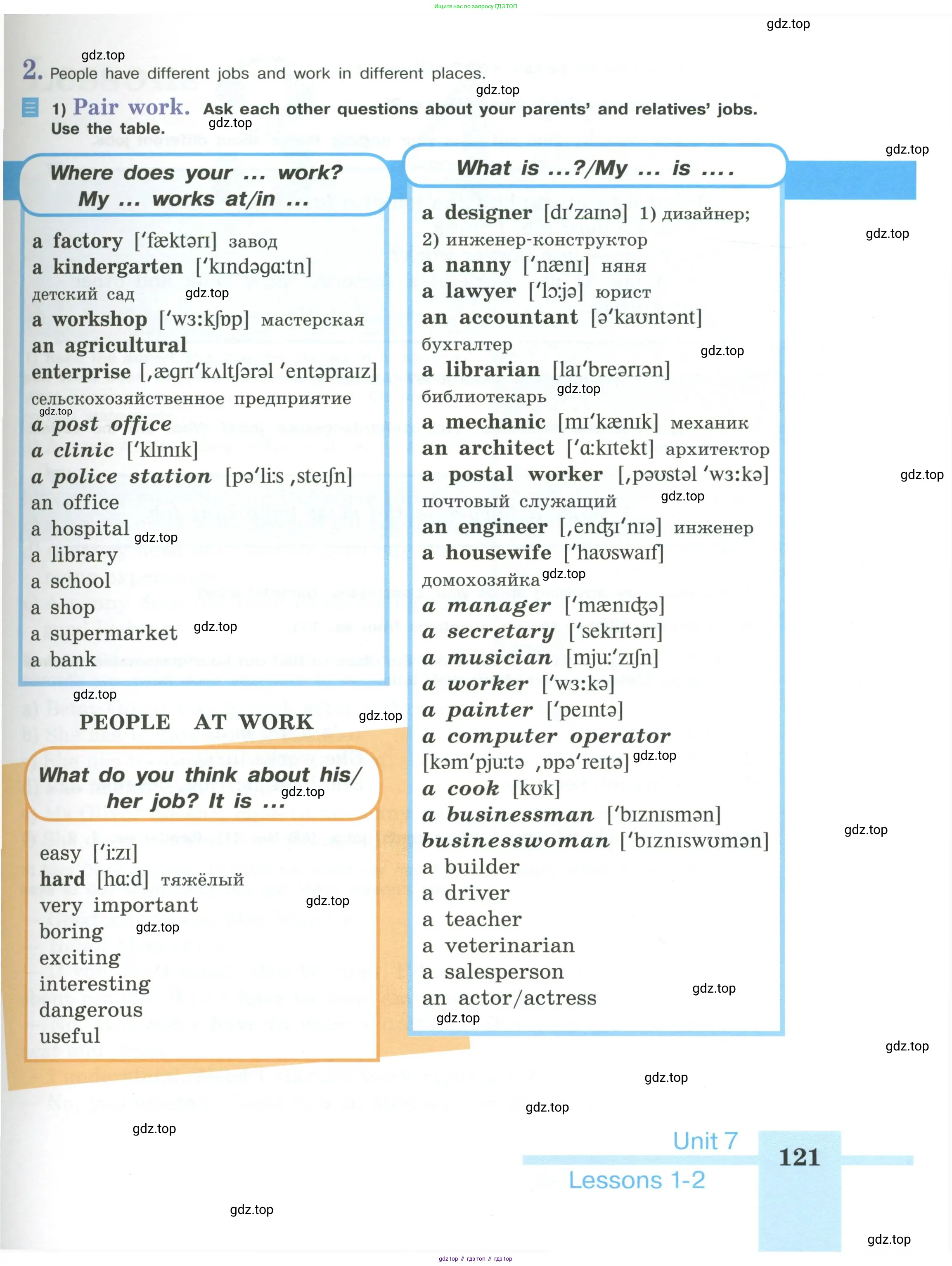 Английский язык (english), 6 класс Учебник (Student's book), авторы: Кузовлев Владимир Петрович (Kuzovlev Vladimir), Лапа Наталья Михайловна, Перегудова Эльвира Шакировна, Костина Ирина Павловна, Дуванова Ольга Викторовна, Кузнецова Елена Вячеславовна, издательство Просвещение, Москва, 2023, оранжевого цвета, страница 121