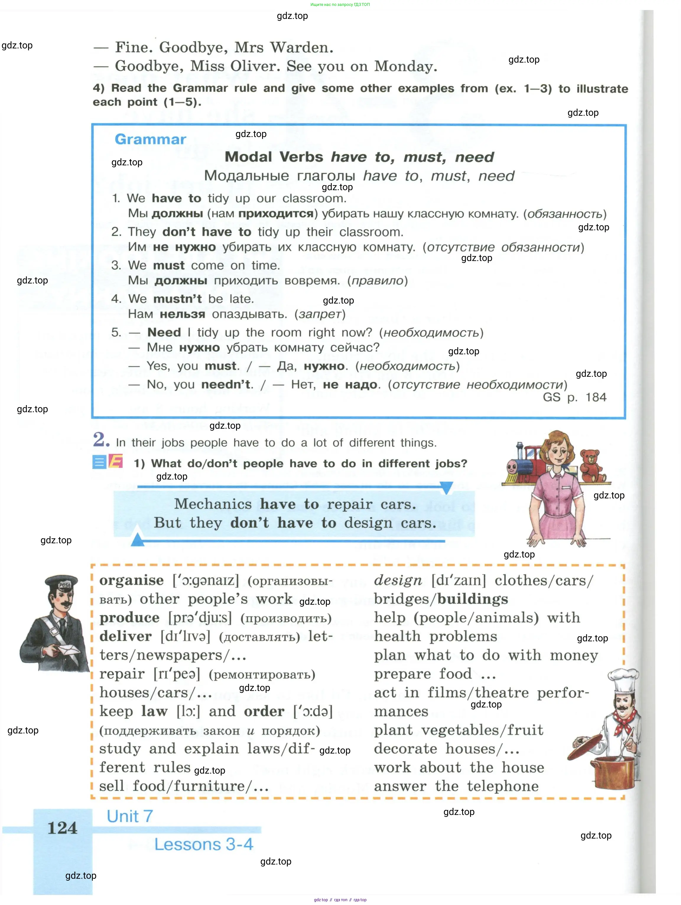 Английский язык (english), 6 класс Учебник (Student's book), авторы: Кузовлев Владимир Петрович (Kuzovlev Vladimir), Лапа Наталья Михайловна, Перегудова Эльвира Шакировна, Костина Ирина Павловна, Дуванова Ольга Викторовна, Кузнецова Елена Вячеславовна, издательство Просвещение, Москва, 2023, оранжевого цвета, страница 124