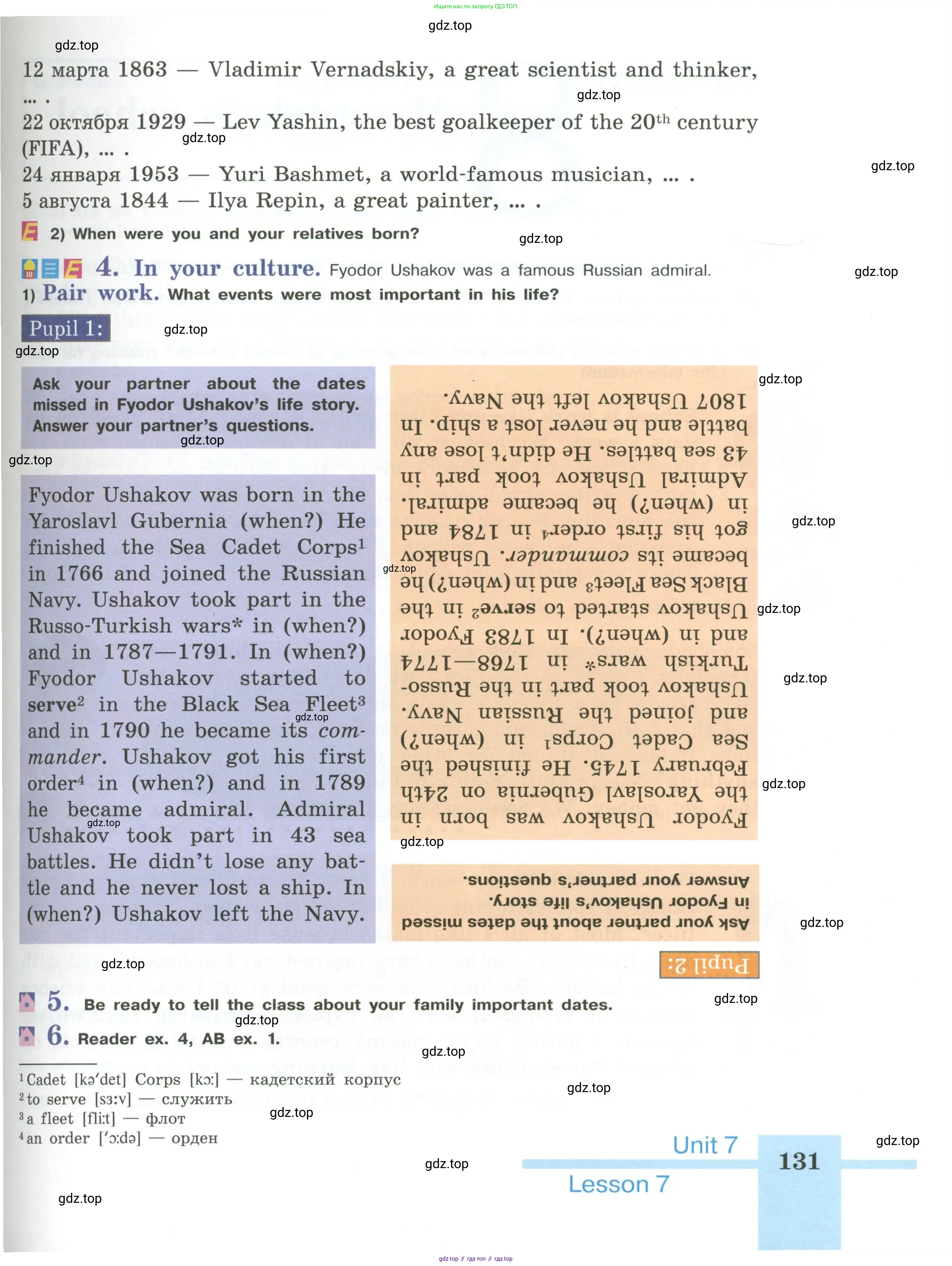Английский язык (english), 6 класс Учебник (Student's book), авторы: Кузовлев Владимир Петрович (Kuzovlev Vladimir), Лапа Наталья Михайловна, Перегудова Эльвира Шакировна, Костина Ирина Павловна, Дуванова Ольга Викторовна, Кузнецова Елена Вячеславовна, издательство Просвещение, Москва, 2023, оранжевого цвета, страница 131