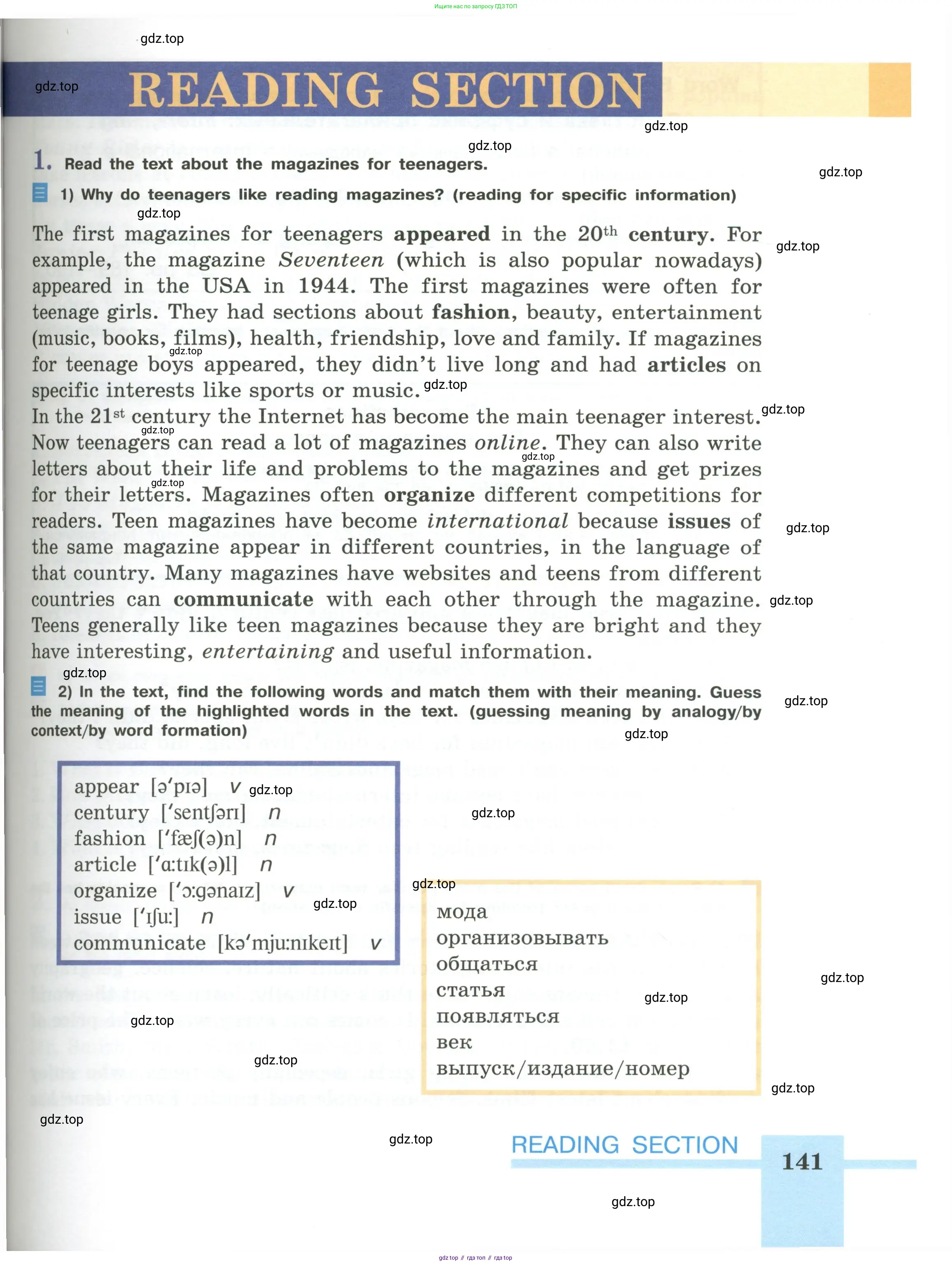Английский язык (english), 6 класс Учебник (Student's book), авторы: Кузовлев Владимир Петрович (Kuzovlev Vladimir), Лапа Наталья Михайловна, Перегудова Эльвира Шакировна, Костина Ирина Павловна, Дуванова Ольга Викторовна, Кузнецова Елена Вячеславовна, издательство Просвещение, Москва, 2023, оранжевого цвета, страница 141