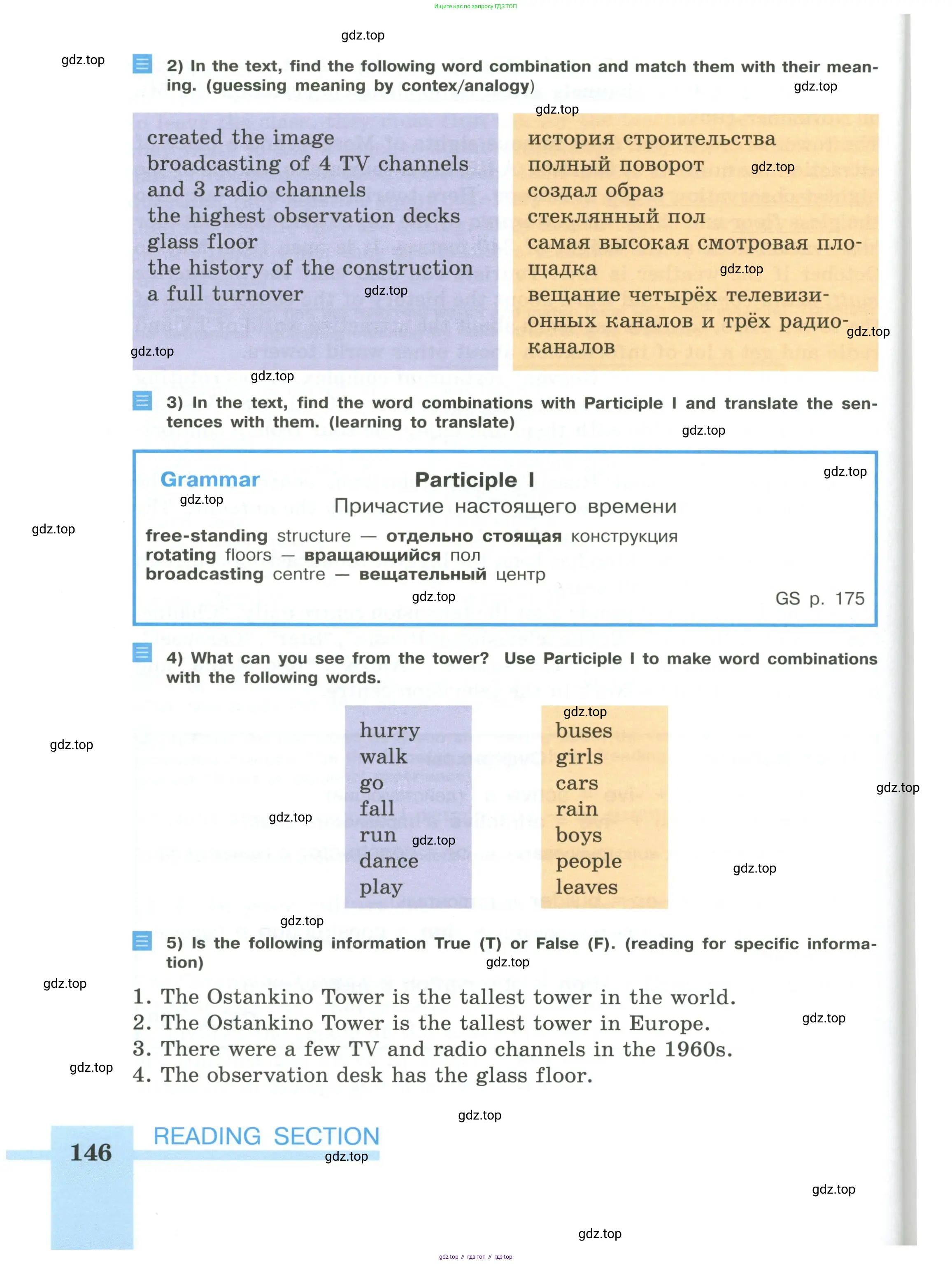 Английский язык (english), 6 класс Учебник (Student's book), авторы: Кузовлев Владимир Петрович (Kuzovlev Vladimir), Лапа Наталья Михайловна, Перегудова Эльвира Шакировна, Костина Ирина Павловна, Дуванова Ольга Викторовна, Кузнецова Елена Вячеславовна, издательство Просвещение, Москва, 2023, оранжевого цвета, страница 146
