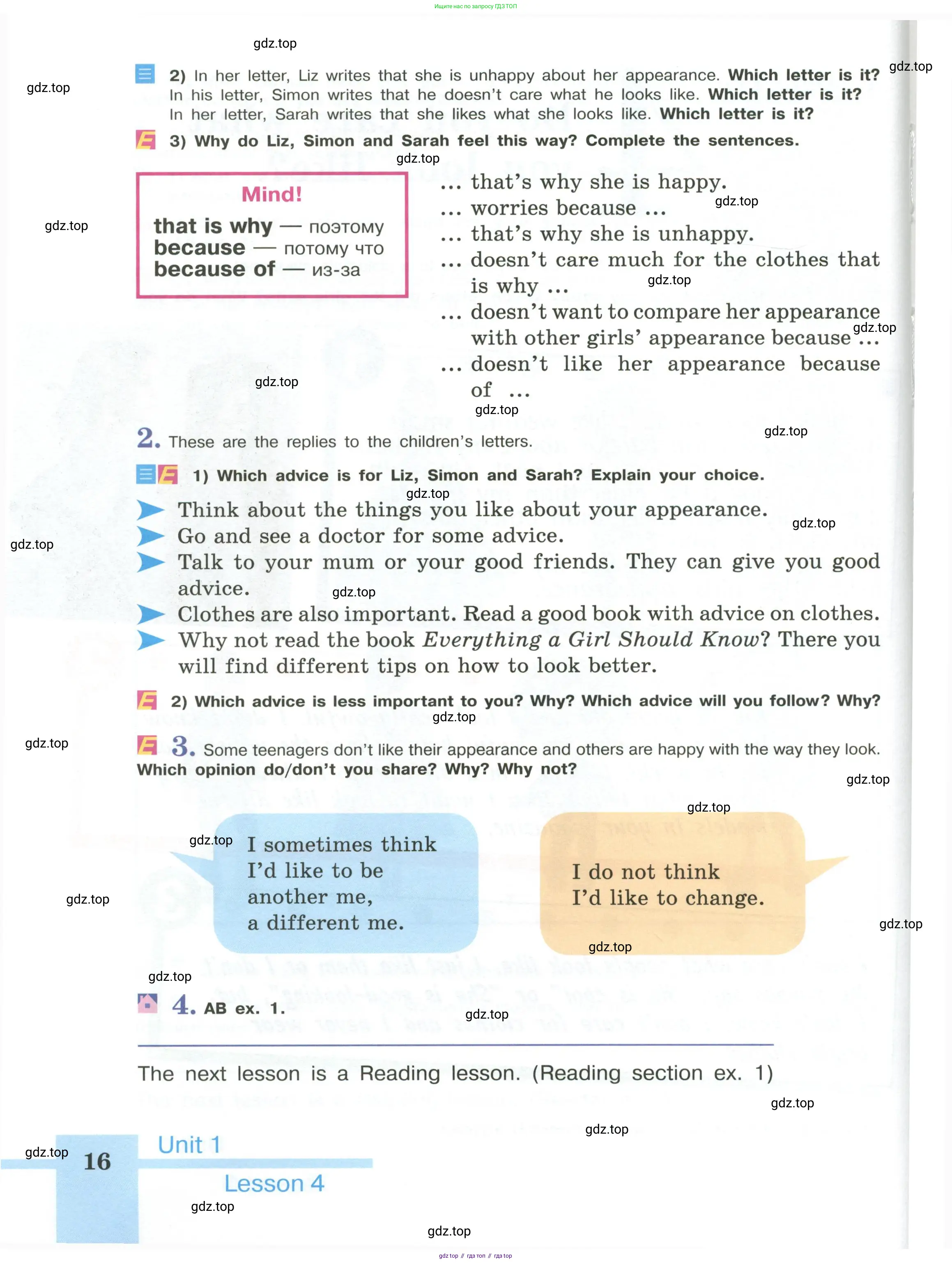 Английский язык (english), 6 класс Учебник (Student's book), авторы: Кузовлев Владимир Петрович (Kuzovlev Vladimir), Лапа Наталья Михайловна, Перегудова Эльвира Шакировна, Костина Ирина Павловна, Дуванова Ольга Викторовна, Кузнецова Елена Вячеславовна, издательство Просвещение, Москва, 2023, оранжевого цвета, страница 16