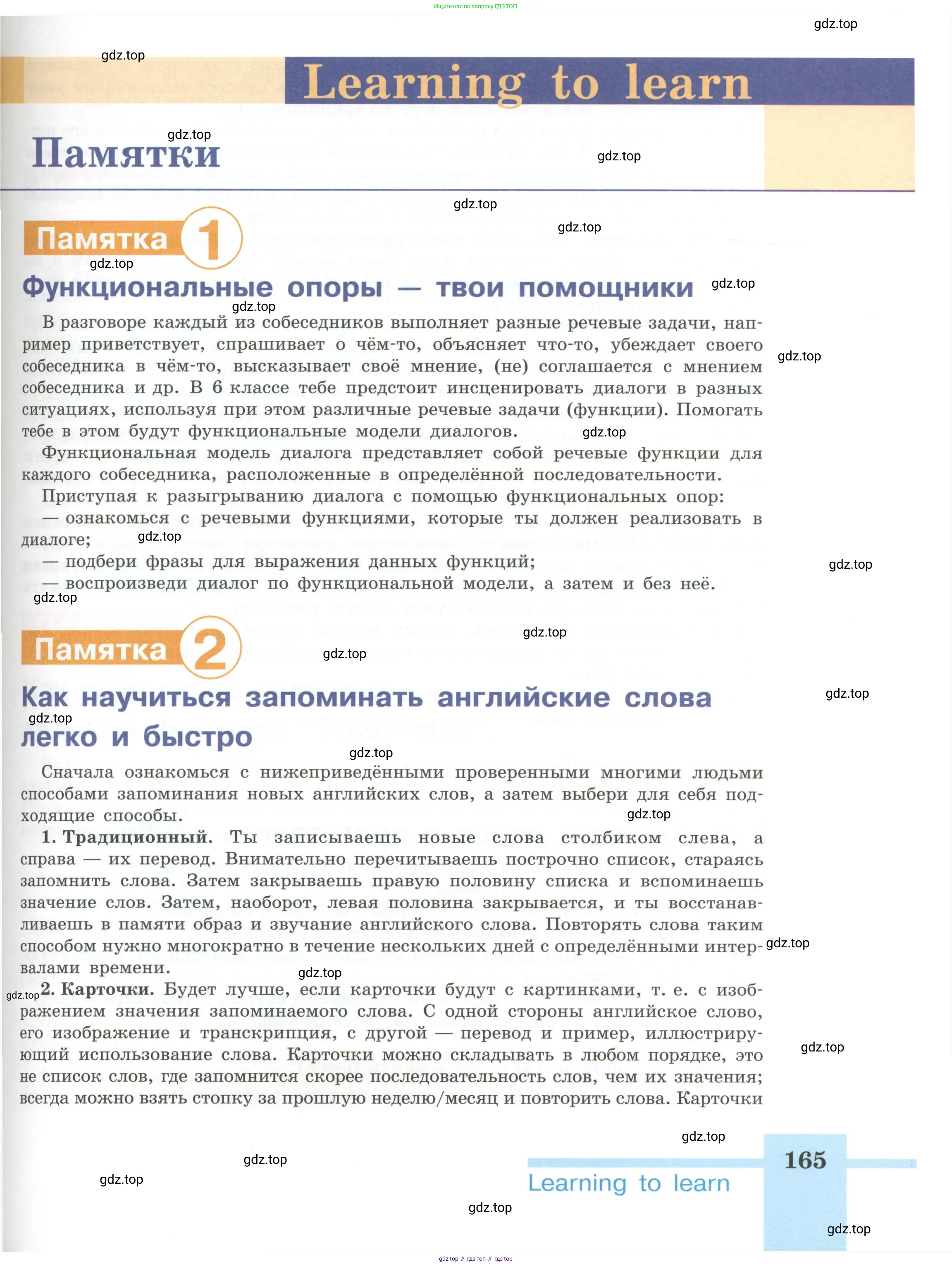 Английский язык (english), 6 класс Учебник (Student's book), авторы: Кузовлев Владимир Петрович (Kuzovlev Vladimir), Лапа Наталья Михайловна, Перегудова Эльвира Шакировна, Костина Ирина Павловна, Дуванова Ольга Викторовна, Кузнецова Елена Вячеславовна, издательство Просвещение, Москва, 2023, оранжевого цвета, страница 165
