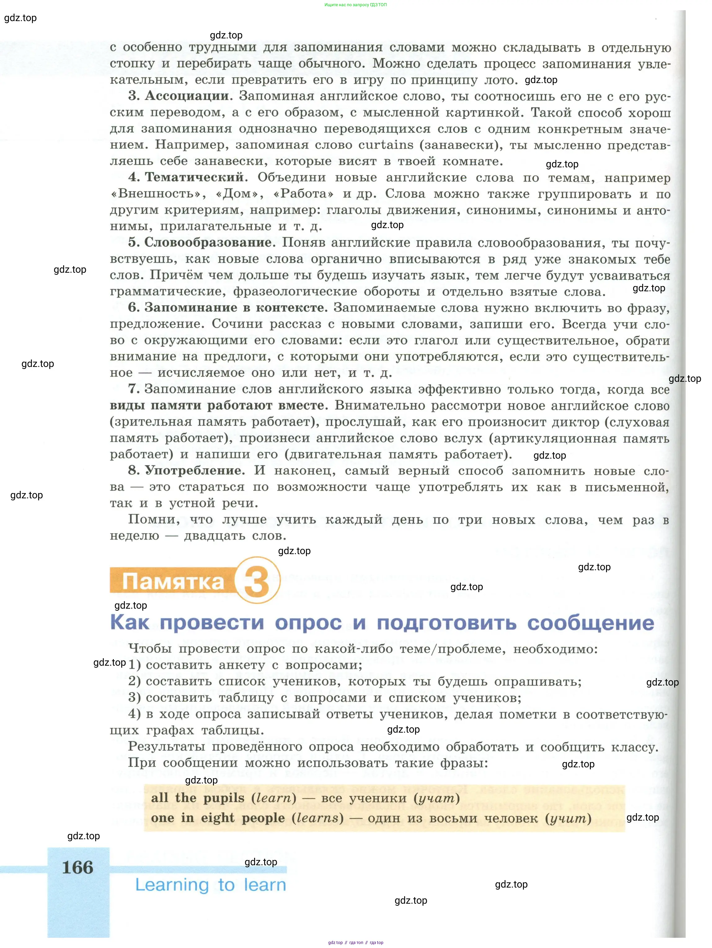 Английский язык (english), 6 класс Учебник (Student's book), авторы: Кузовлев Владимир Петрович (Kuzovlev Vladimir), Лапа Наталья Михайловна, Перегудова Эльвира Шакировна, Костина Ирина Павловна, Дуванова Ольга Викторовна, Кузнецова Елена Вячеславовна, издательство Просвещение, Москва, 2023, оранжевого цвета, страница 166