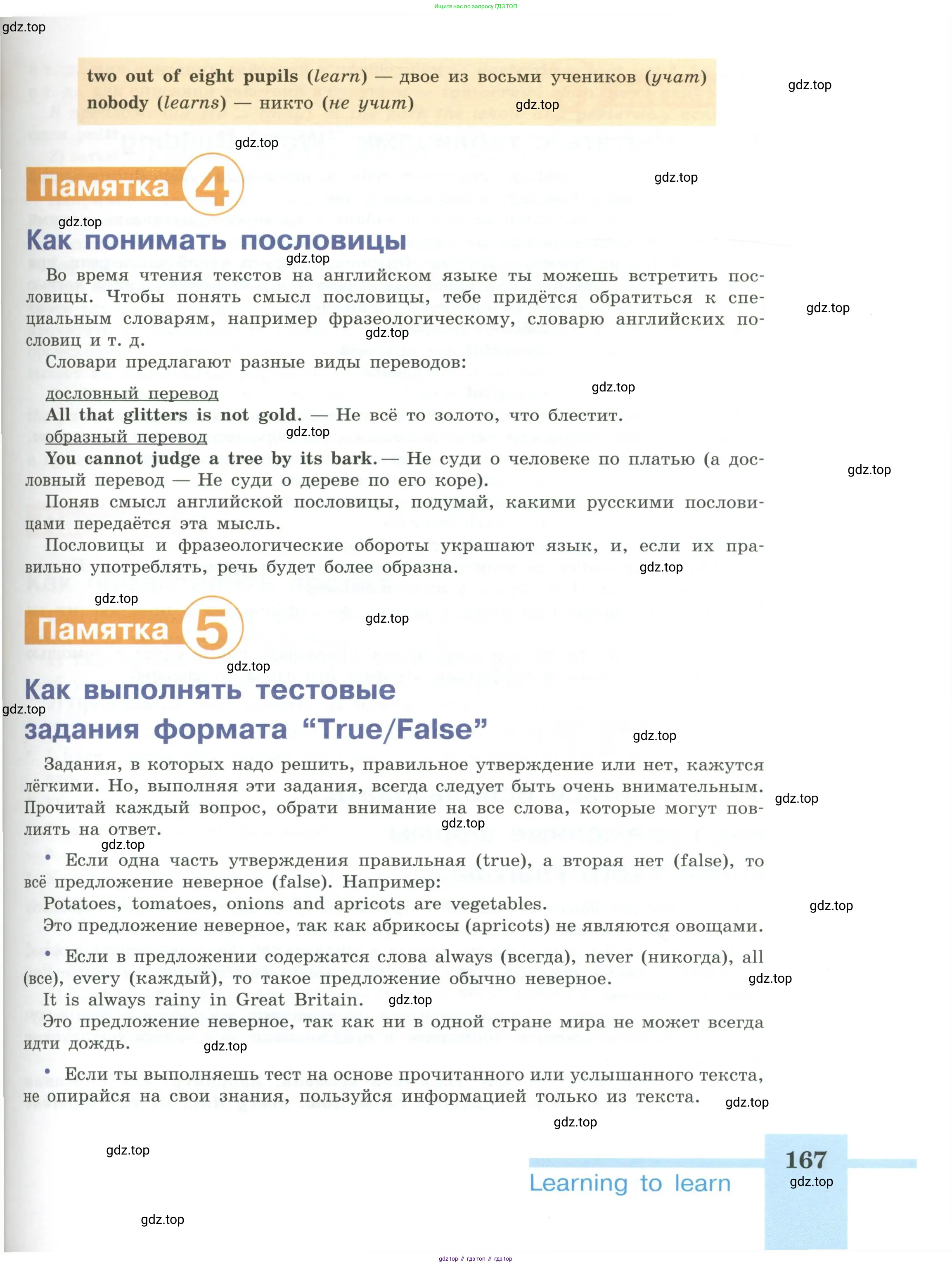 Английский язык (english), 6 класс Учебник (Student's book), авторы: Кузовлев Владимир Петрович (Kuzovlev Vladimir), Лапа Наталья Михайловна, Перегудова Эльвира Шакировна, Костина Ирина Павловна, Дуванова Ольга Викторовна, Кузнецова Елена Вячеславовна, издательство Просвещение, Москва, 2023, оранжевого цвета, страница 167