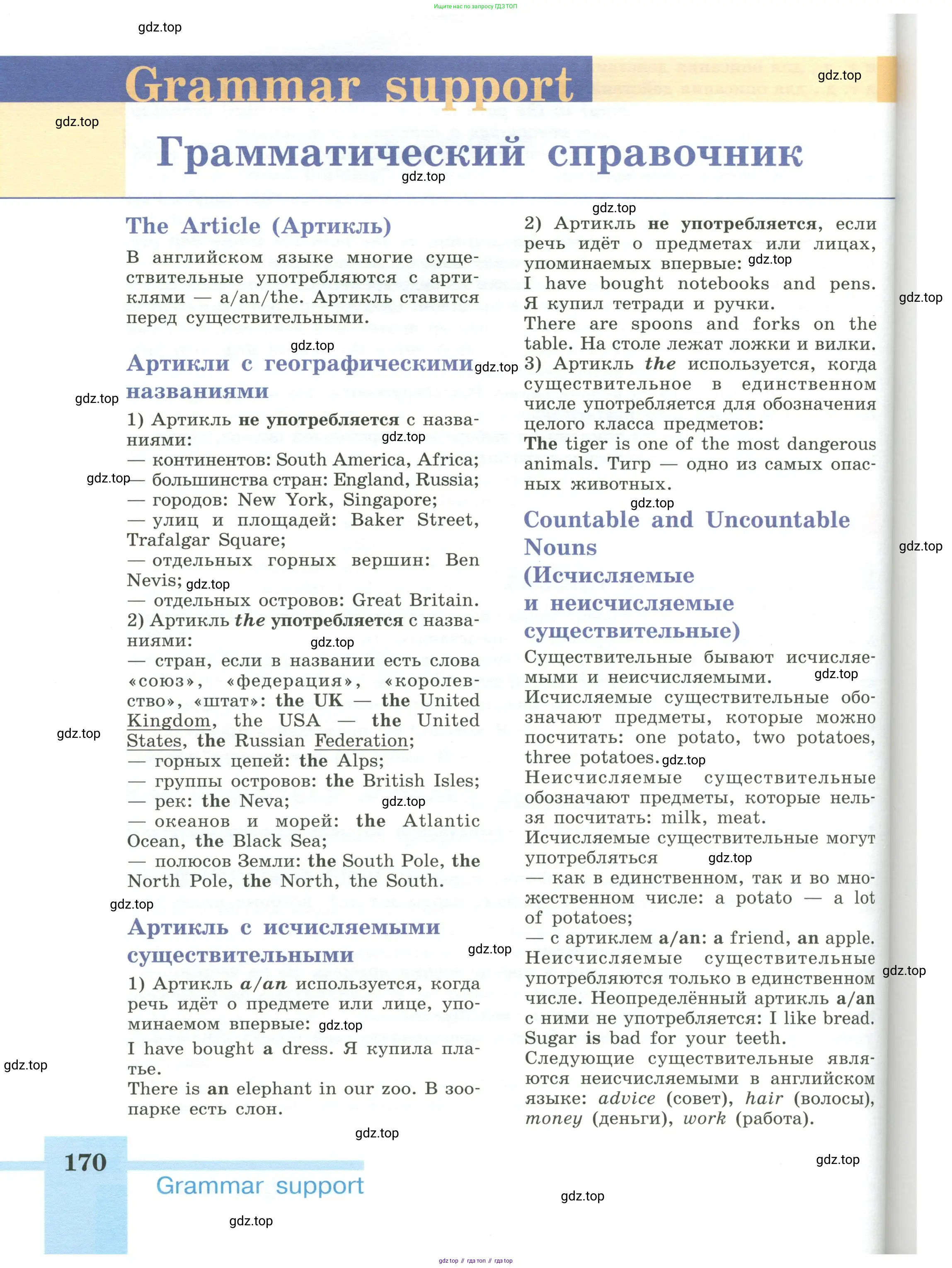 Английский язык (english), 6 класс Учебник (Student's book), авторы: Кузовлев Владимир Петрович (Kuzovlev Vladimir), Лапа Наталья Михайловна, Перегудова Эльвира Шакировна, Костина Ирина Павловна, Дуванова Ольга Викторовна, Кузнецова Елена Вячеславовна, издательство Просвещение, Москва, 2023, оранжевого цвета, страница 170
