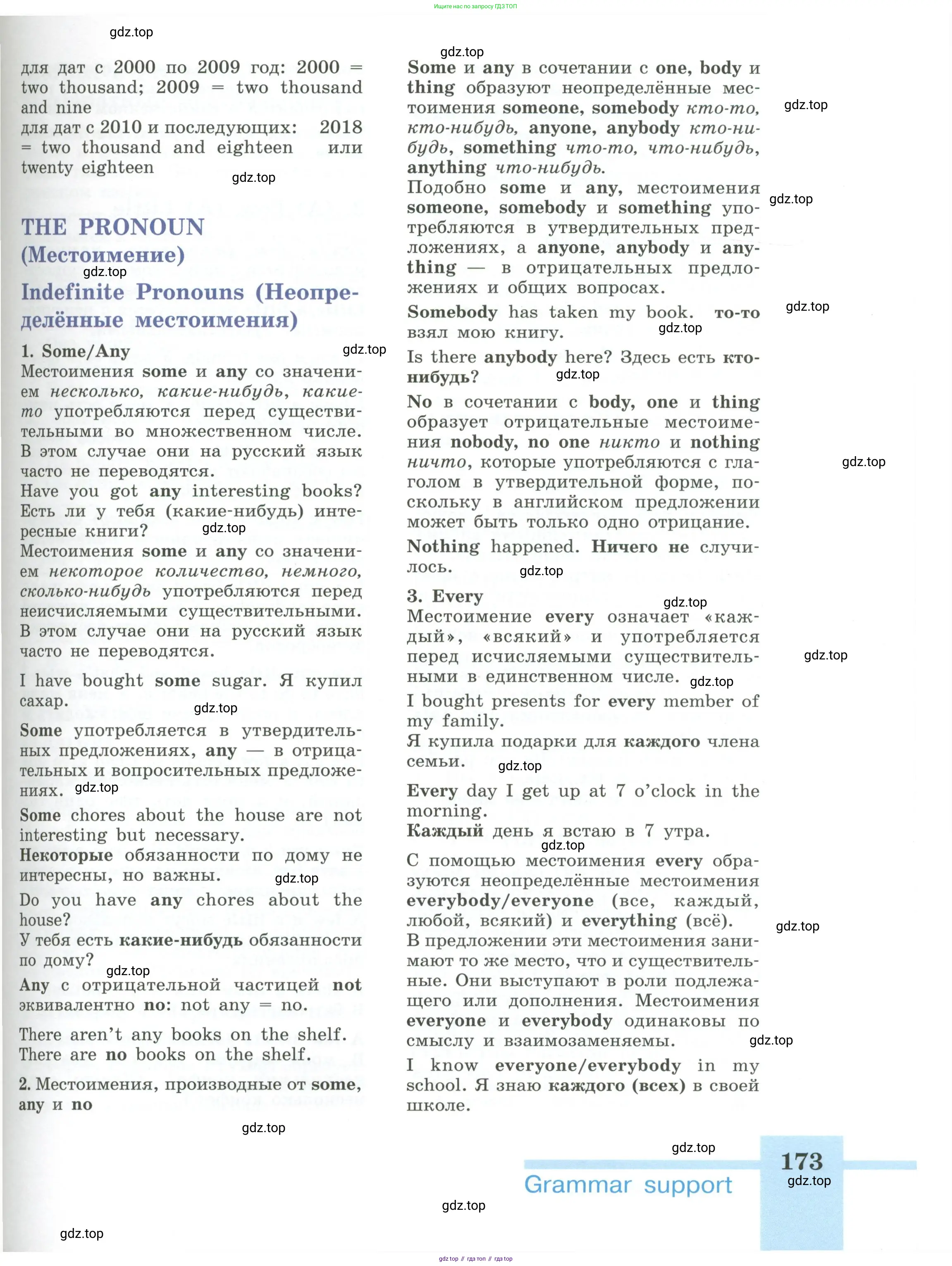 Английский язык (english), 6 класс Учебник (Student's book), авторы: Кузовлев Владимир Петрович (Kuzovlev Vladimir), Лапа Наталья Михайловна, Перегудова Эльвира Шакировна, Костина Ирина Павловна, Дуванова Ольга Викторовна, Кузнецова Елена Вячеславовна, издательство Просвещение, Москва, 2023, оранжевого цвета, страница 173