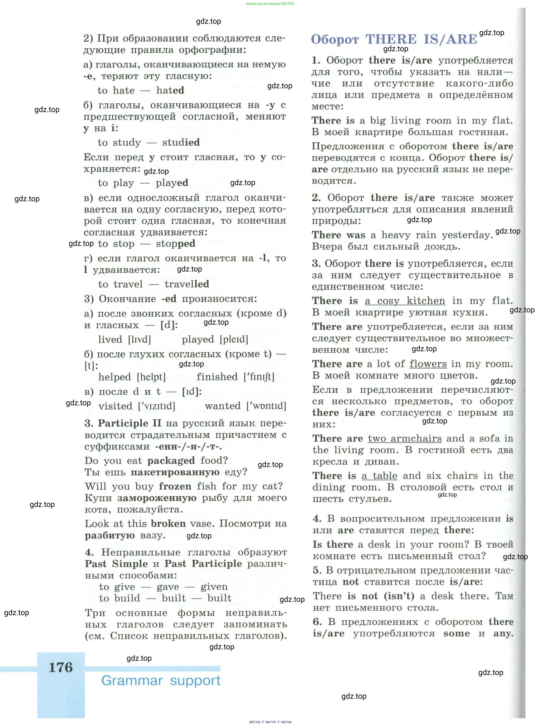 Английский язык (english), 6 класс Учебник (Student's book), авторы: Кузовлев Владимир Петрович (Kuzovlev Vladimir), Лапа Наталья Михайловна, Перегудова Эльвира Шакировна, Костина Ирина Павловна, Дуванова Ольга Викторовна, Кузнецова Елена Вячеславовна, издательство Просвещение, Москва, 2023, оранжевого цвета, страница 176