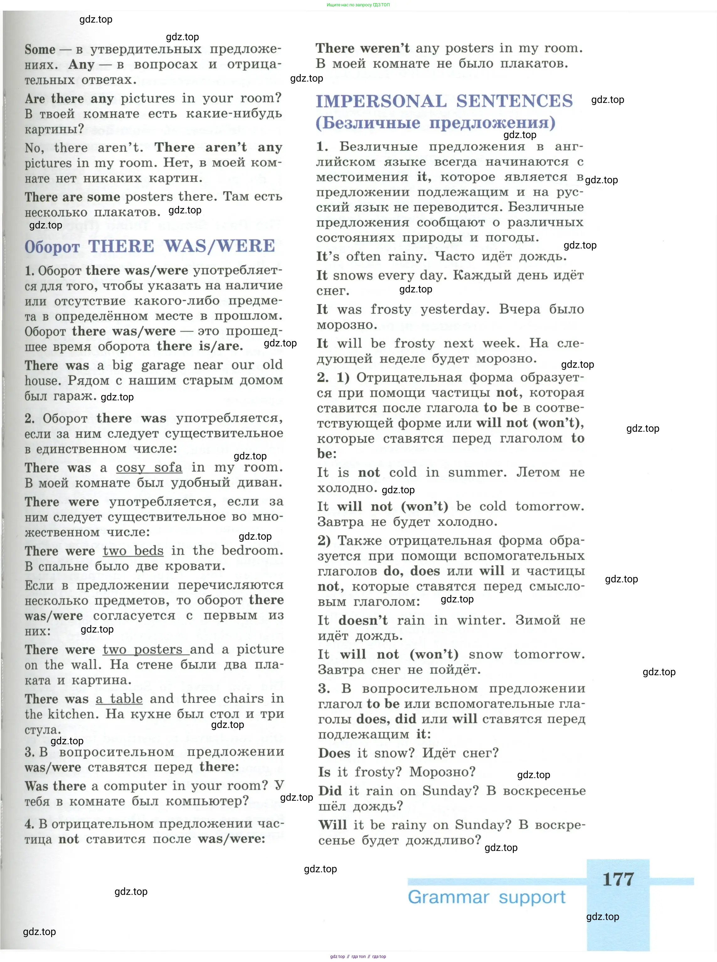 Английский язык (english), 6 класс Учебник (Student's book), авторы: Кузовлев Владимир Петрович (Kuzovlev Vladimir), Лапа Наталья Михайловна, Перегудова Эльвира Шакировна, Костина Ирина Павловна, Дуванова Ольга Викторовна, Кузнецова Елена Вячеславовна, издательство Просвещение, Москва, 2023, оранжевого цвета, страница 177