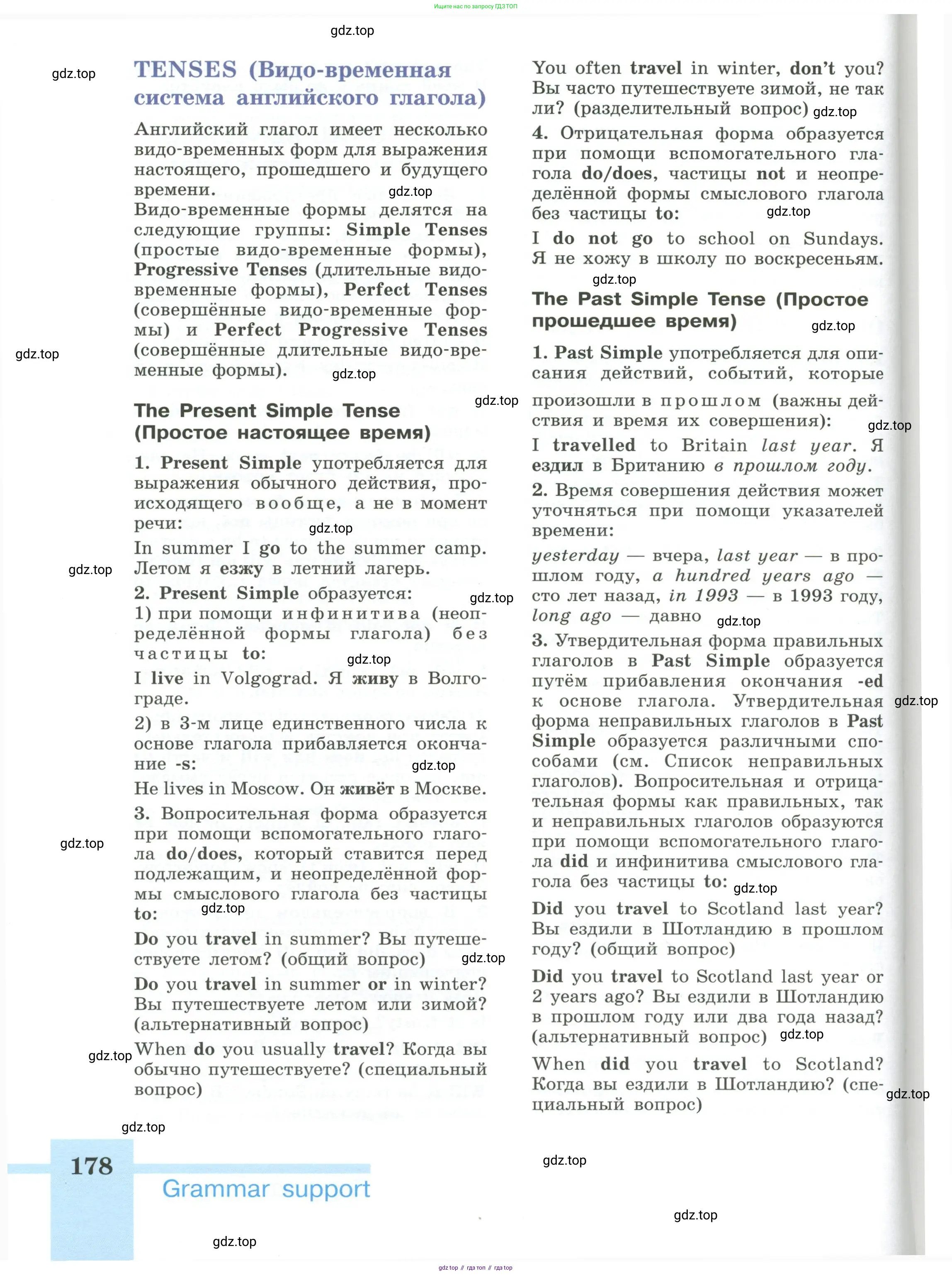 Английский язык (english), 6 класс Учебник (Student's book), авторы: Кузовлев Владимир Петрович (Kuzovlev Vladimir), Лапа Наталья Михайловна, Перегудова Эльвира Шакировна, Костина Ирина Павловна, Дуванова Ольга Викторовна, Кузнецова Елена Вячеславовна, издательство Просвещение, Москва, 2023, оранжевого цвета, страница 178