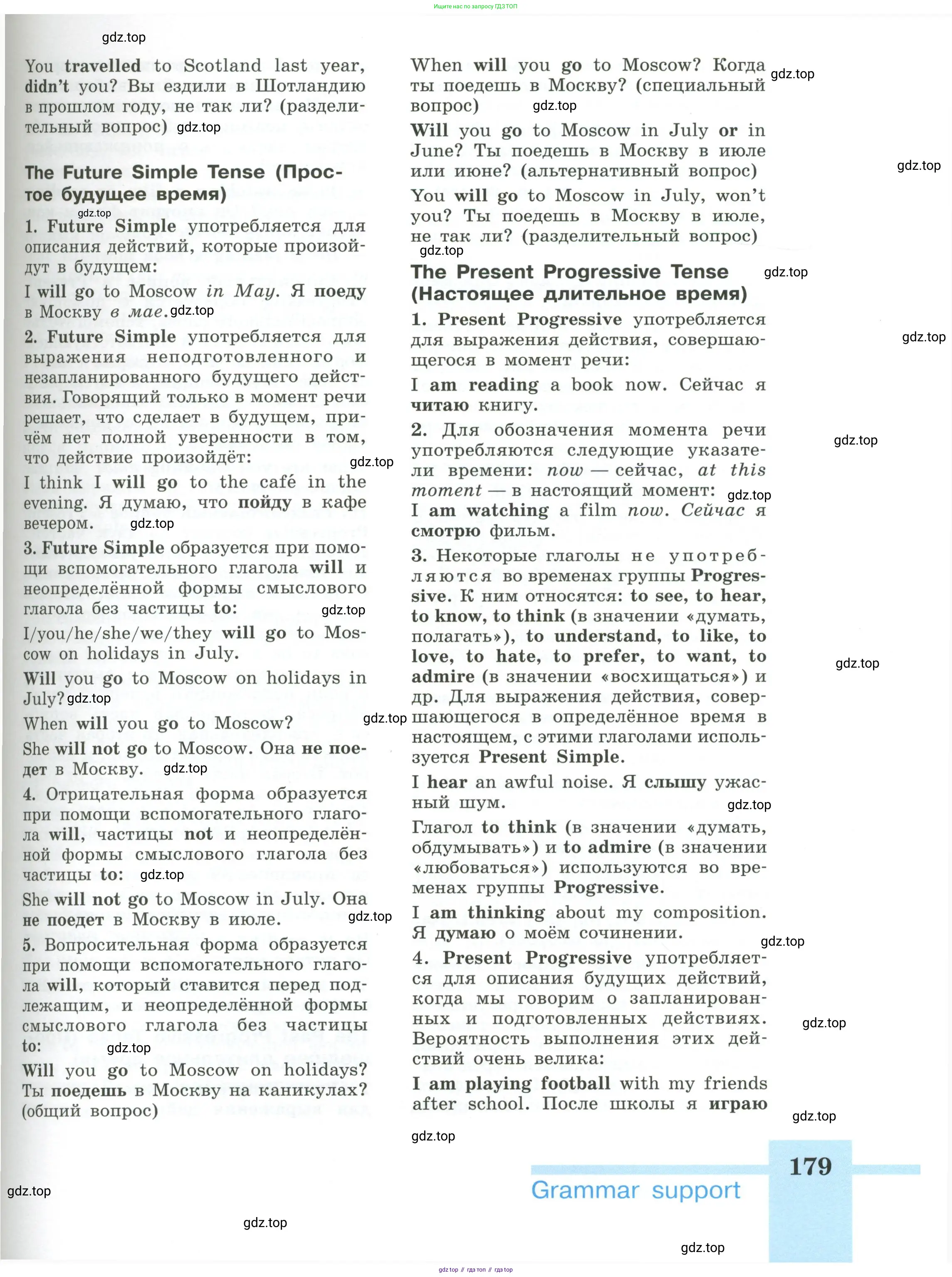 Английский язык (english), 6 класс Учебник (Student's book), авторы: Кузовлев Владимир Петрович (Kuzovlev Vladimir), Лапа Наталья Михайловна, Перегудова Эльвира Шакировна, Костина Ирина Павловна, Дуванова Ольга Викторовна, Кузнецова Елена Вячеславовна, издательство Просвещение, Москва, 2023, оранжевого цвета, страница 179