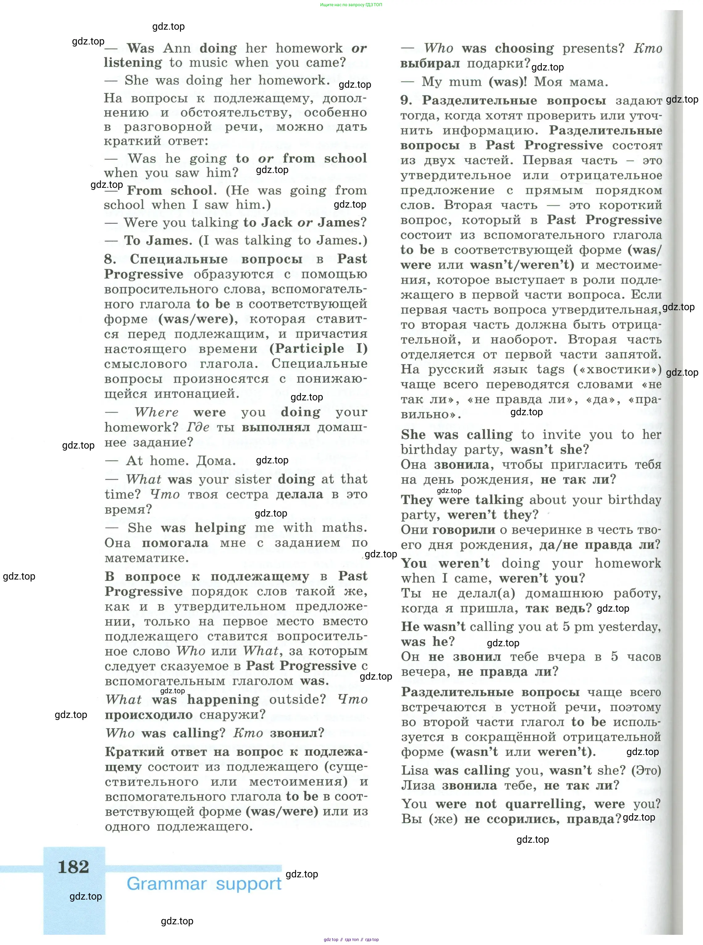 Английский язык (english), 6 класс Учебник (Student's book), авторы: Кузовлев Владимир Петрович (Kuzovlev Vladimir), Лапа Наталья Михайловна, Перегудова Эльвира Шакировна, Костина Ирина Павловна, Дуванова Ольга Викторовна, Кузнецова Елена Вячеславовна, издательство Просвещение, Москва, 2023, оранжевого цвета, страница 182