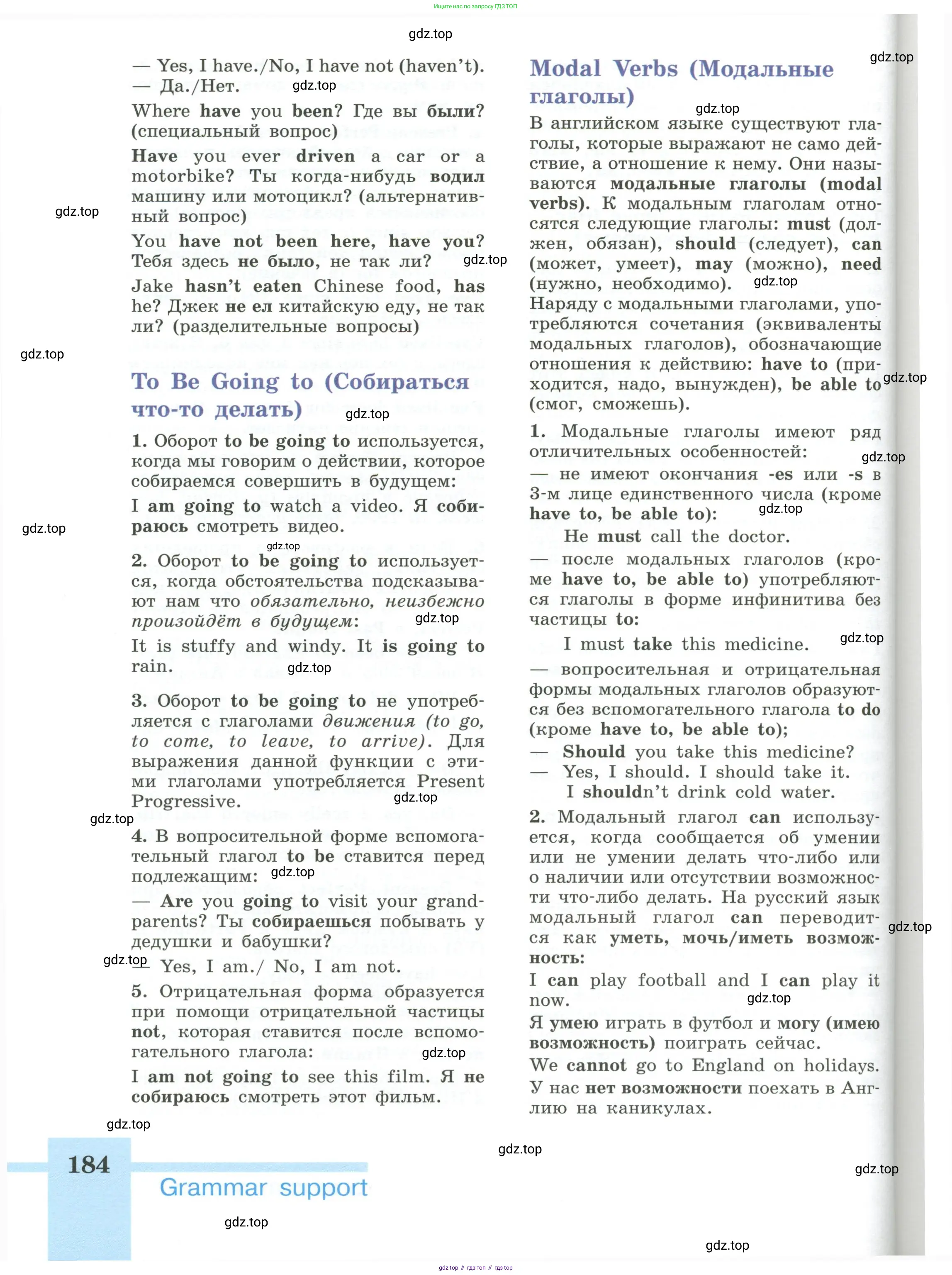 Английский язык (english), 6 класс Учебник (Student's book), авторы: Кузовлев Владимир Петрович (Kuzovlev Vladimir), Лапа Наталья Михайловна, Перегудова Эльвира Шакировна, Костина Ирина Павловна, Дуванова Ольга Викторовна, Кузнецова Елена Вячеславовна, издательство Просвещение, Москва, 2023, оранжевого цвета, страница 184