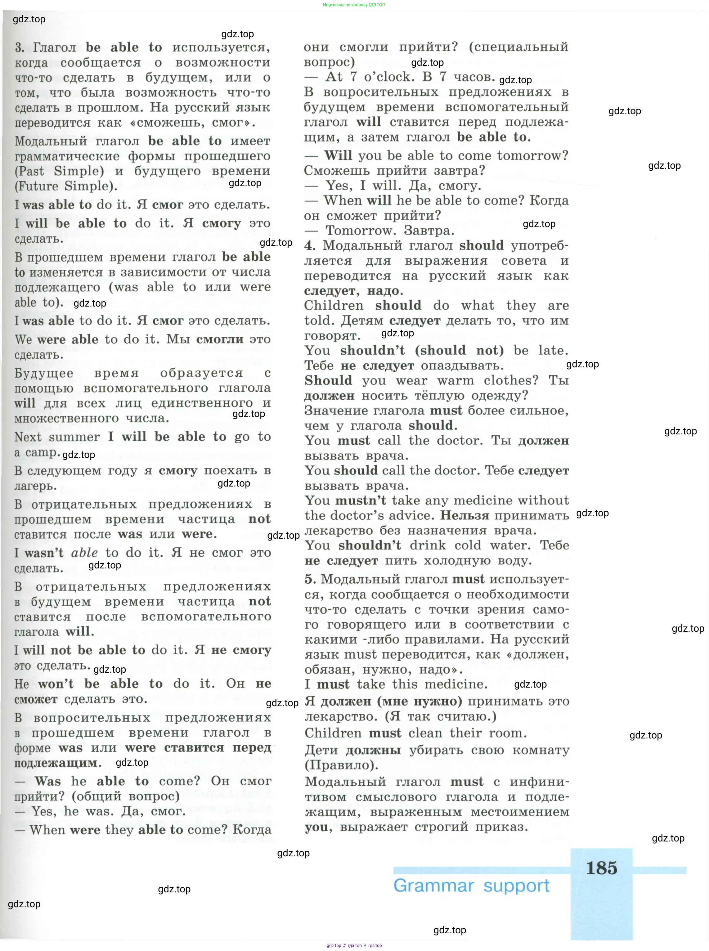 Английский язык (english), 6 класс Учебник (Student's book), авторы: Кузовлев Владимир Петрович (Kuzovlev Vladimir), Лапа Наталья Михайловна, Перегудова Эльвира Шакировна, Костина Ирина Павловна, Дуванова Ольга Викторовна, Кузнецова Елена Вячеславовна, издательство Просвещение, Москва, 2023, оранжевого цвета, страница 185