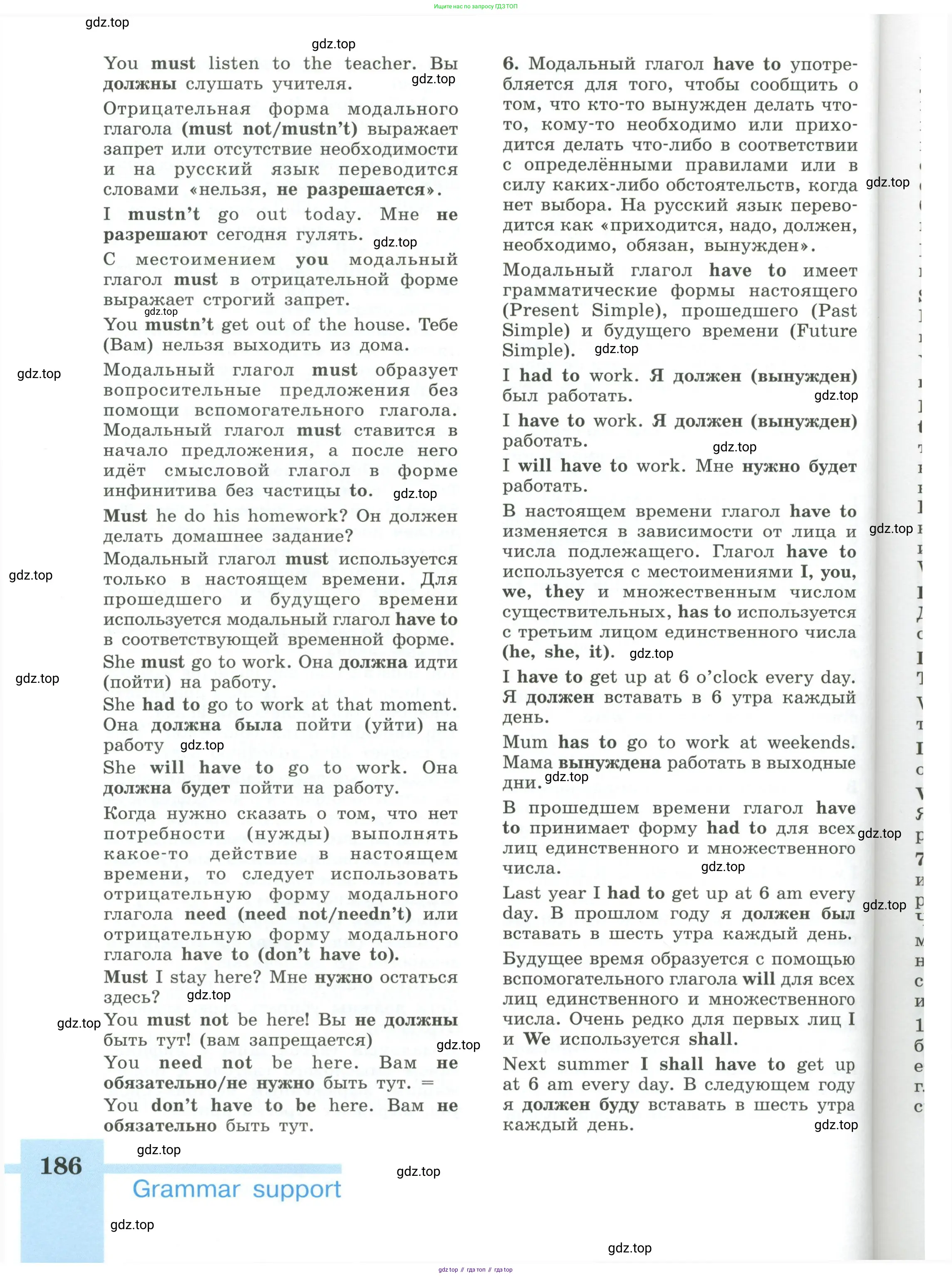Английский язык (english), 6 класс Учебник (Student's book), авторы: Кузовлев Владимир Петрович (Kuzovlev Vladimir), Лапа Наталья Михайловна, Перегудова Эльвира Шакировна, Костина Ирина Павловна, Дуванова Ольга Викторовна, Кузнецова Елена Вячеславовна, издательство Просвещение, Москва, 2023, оранжевого цвета, страница 186
