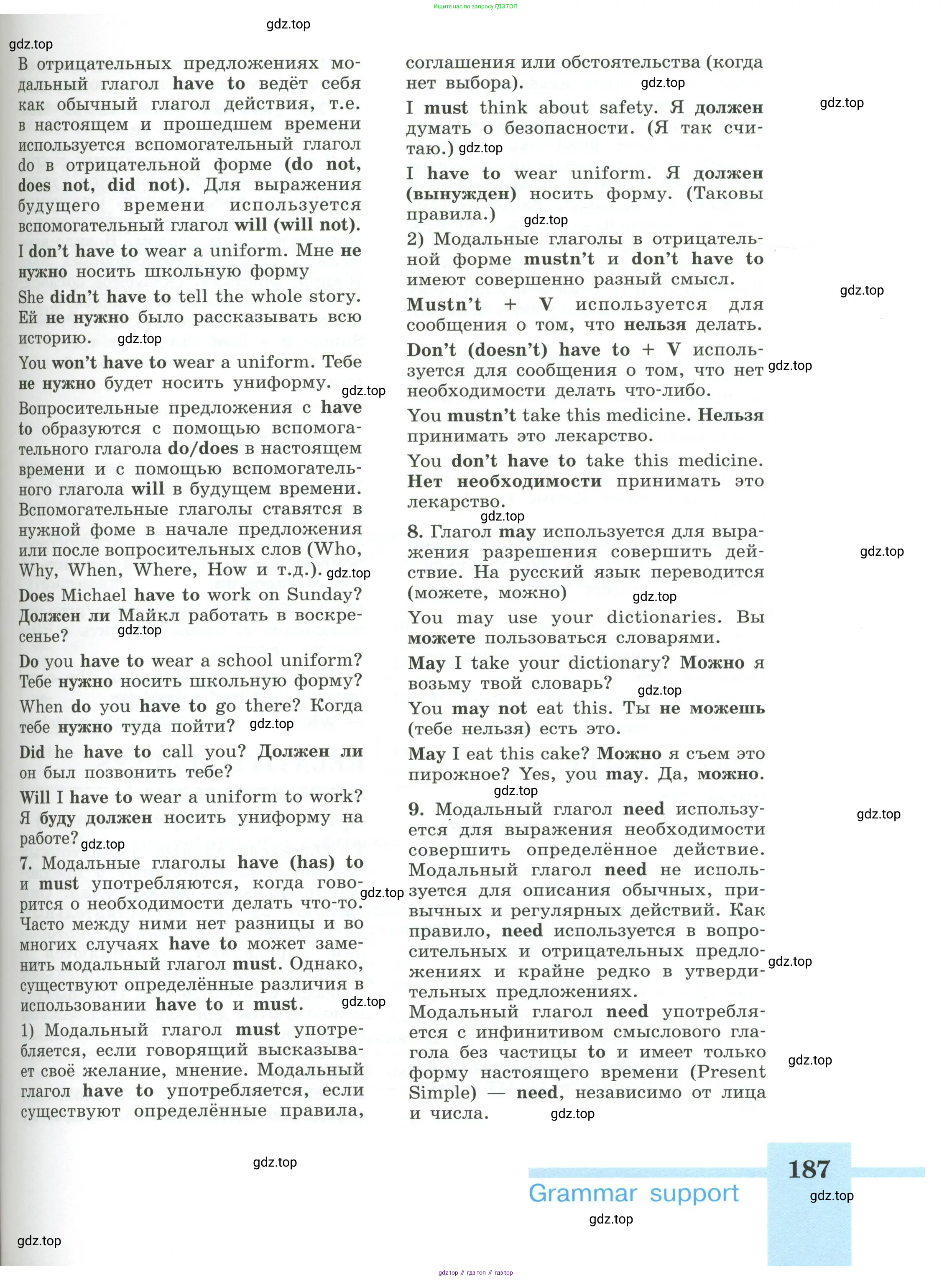 Английский язык (english), 6 класс Учебник (Student's book), авторы: Кузовлев Владимир Петрович (Kuzovlev Vladimir), Лапа Наталья Михайловна, Перегудова Эльвира Шакировна, Костина Ирина Павловна, Дуванова Ольга Викторовна, Кузнецова Елена Вячеславовна, издательство Просвещение, Москва, 2023, оранжевого цвета, страница 187
