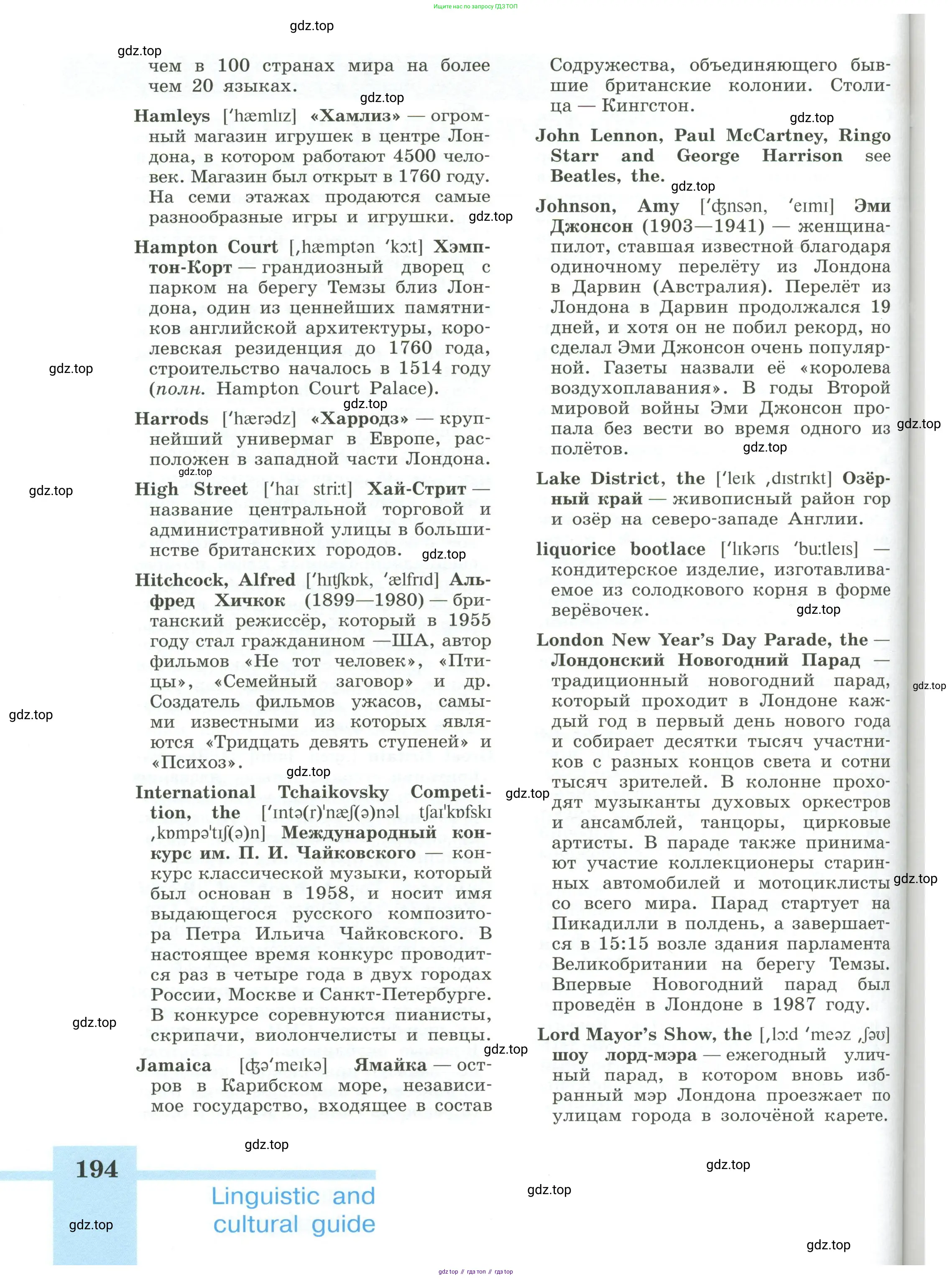 Английский язык (english), 6 класс Учебник (Student's book), авторы: Кузовлев Владимир Петрович (Kuzovlev Vladimir), Лапа Наталья Михайловна, Перегудова Эльвира Шакировна, Костина Ирина Павловна, Дуванова Ольга Викторовна, Кузнецова Елена Вячеславовна, издательство Просвещение, Москва, 2023, оранжевого цвета, страница 194