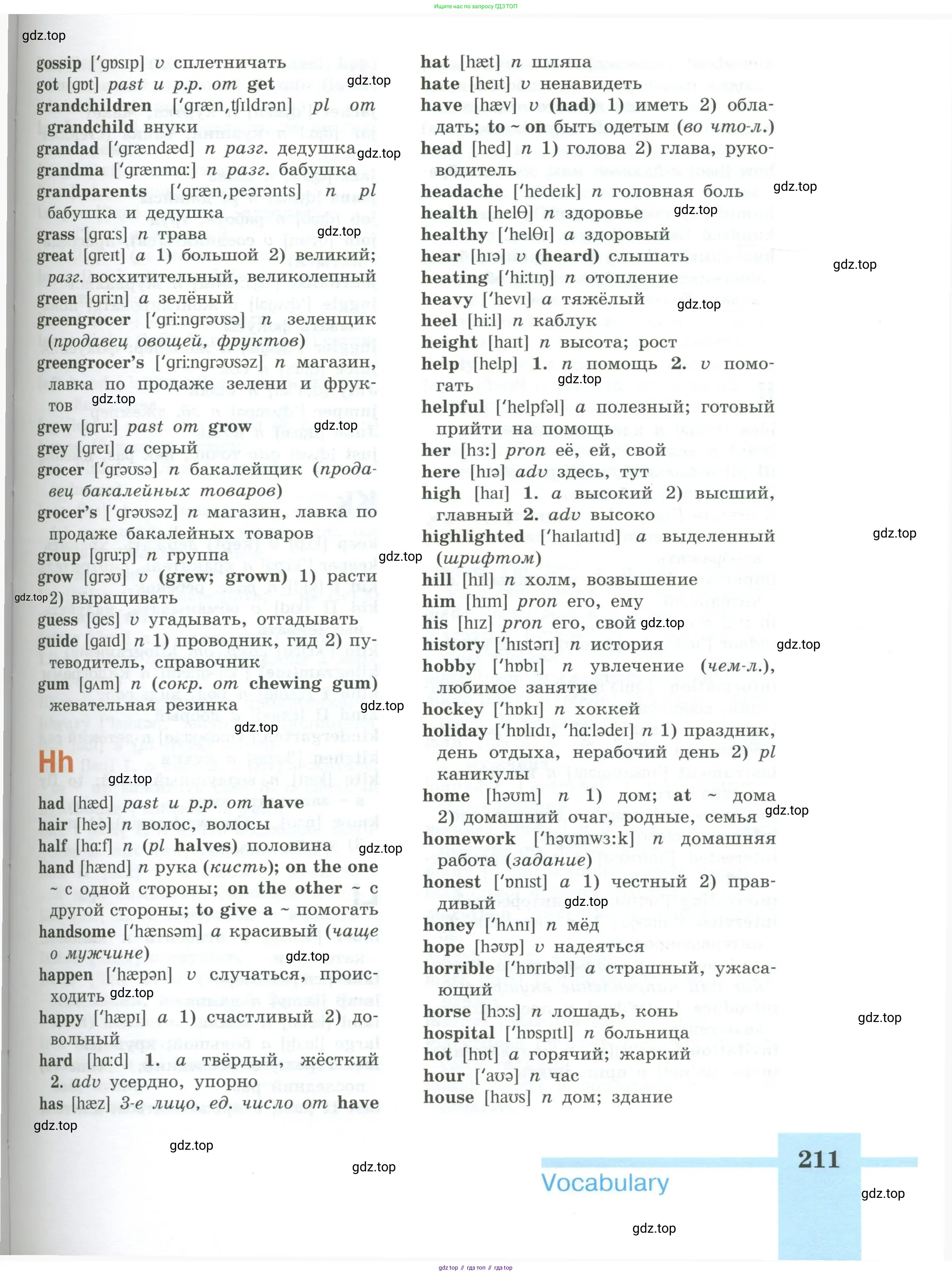 Английский язык (english), 6 класс Учебник (Student's book), авторы: Кузовлев Владимир Петрович (Kuzovlev Vladimir), Лапа Наталья Михайловна, Перегудова Эльвира Шакировна, Костина Ирина Павловна, Дуванова Ольга Викторовна, Кузнецова Елена Вячеславовна, издательство Просвещение, Москва, 2023, оранжевого цвета, страница 211